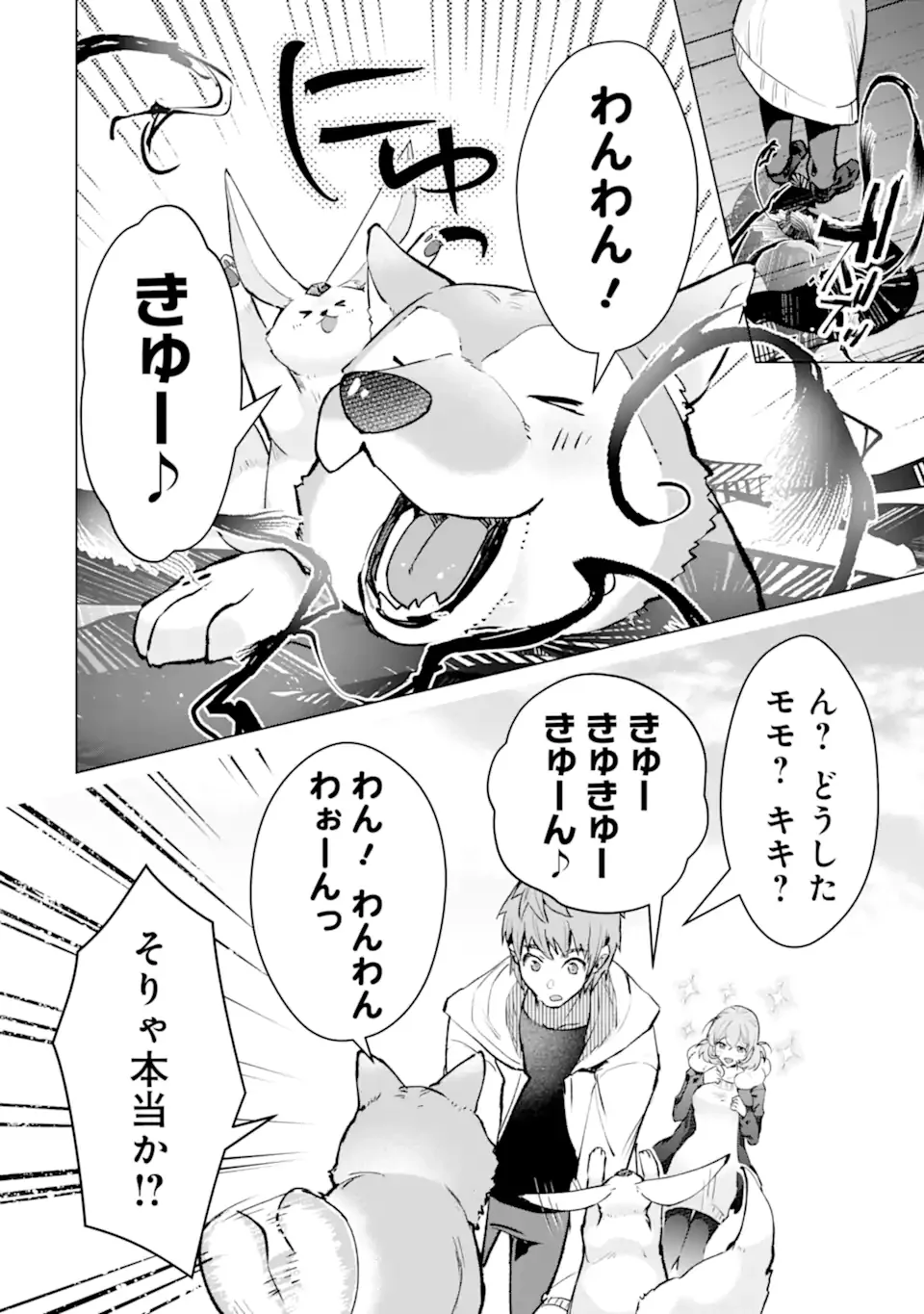THE WORLD IS FULL OF MONSTERS NOW, THEREFOR I WANT TO LIVE AS I WITH. - RAW Chapter 65.4 page 5 - nihonkuni.com