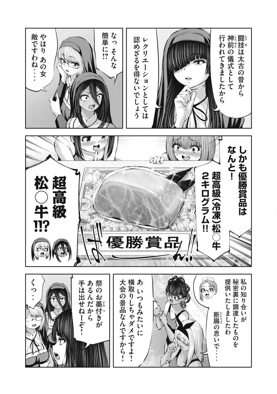 ZOMBIE SEKAI DE HAREM WO TSUKUROU Chap 36.1 - Pic 16