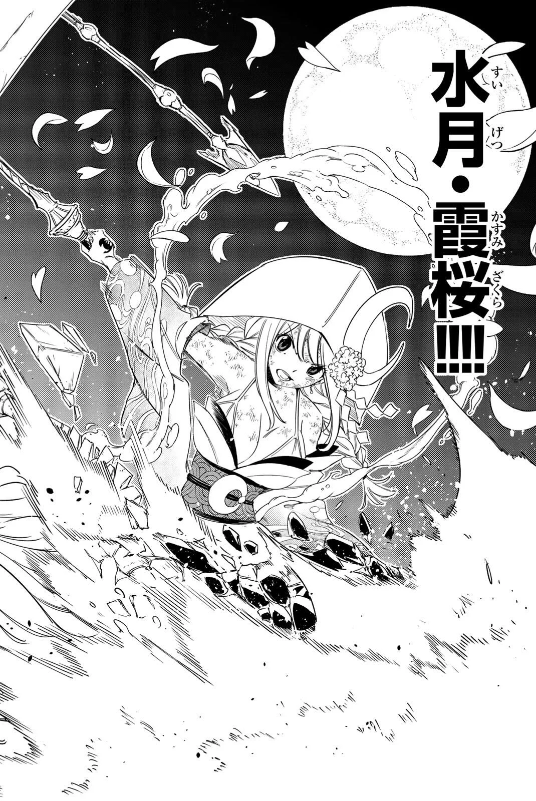 FAIRY TAIL: 100 YEARS QUEST - RAW Chapter 215 page 12 - nihonkuni.com