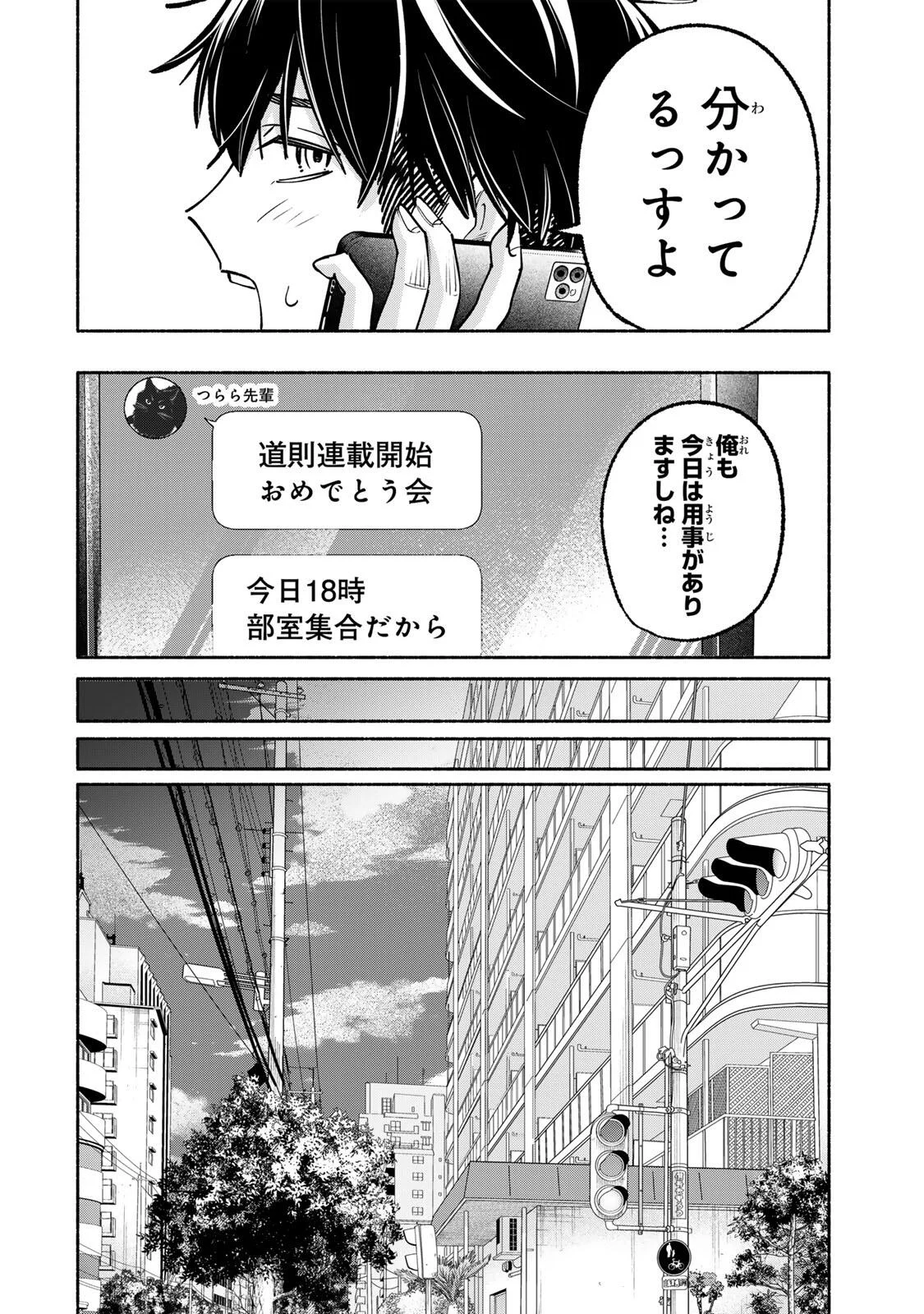PEN NO YUME NI KURENAI O SASU Chap 22 - Pic 4