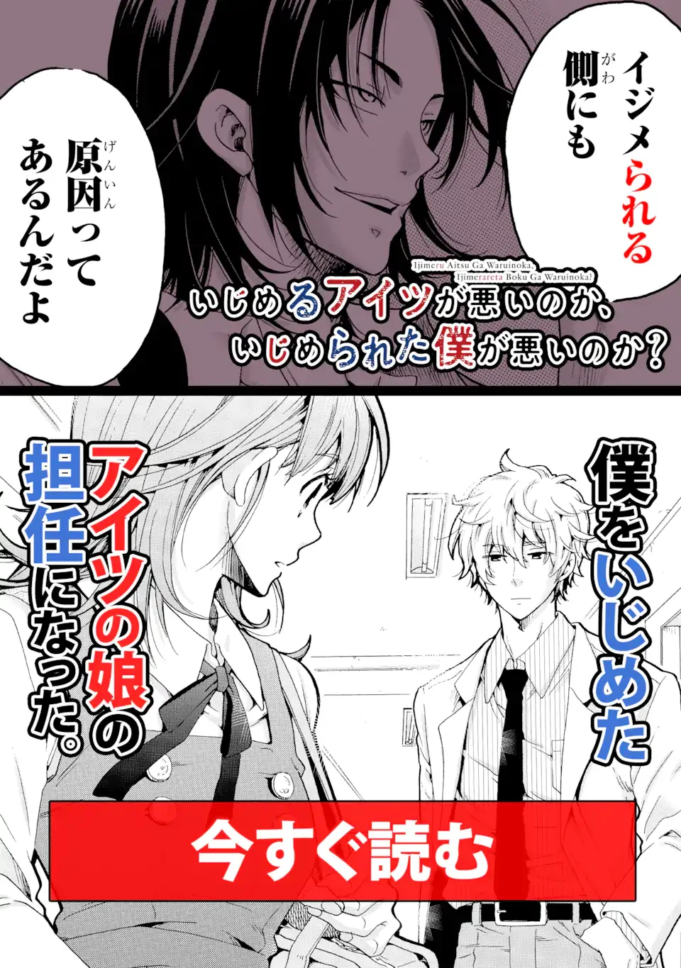 SENSEI, BOKUTACHI WA KOROSHITEIMASEN Chapter 30.3 page 13 - nihonkuni.com