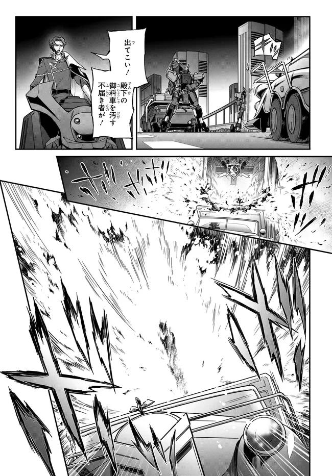 MOBILE SUIT GUNDAM WING × CODE GEASS: LELOUCH OF THE REBELLION - MINUET ZERO Chapter 1.2 page 17 - nihonkuni.com