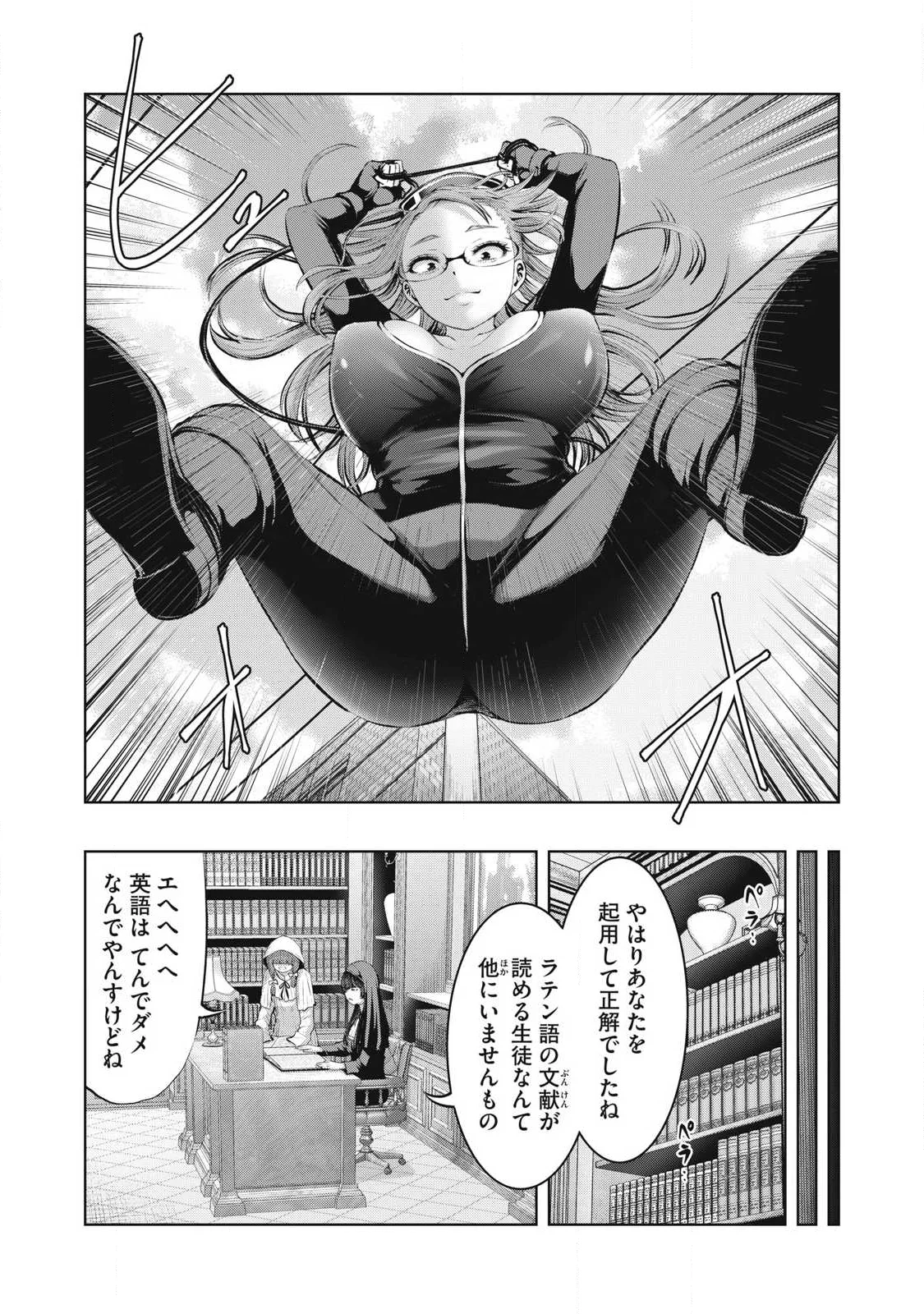 ZOMBIE SEKAI DE HAREM WO TSUKUROU Chap 36.1 - Pic 11