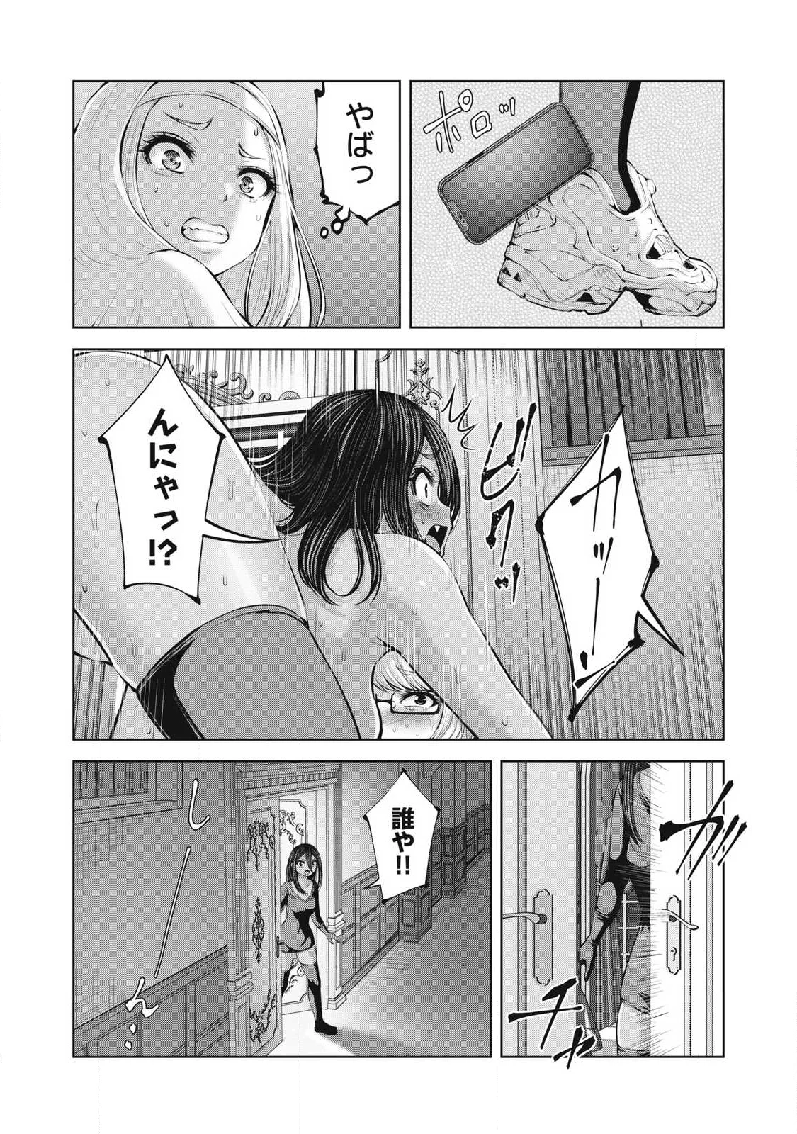 ZOMBIE SEKAI DE HAREM WO TSUKUROU Chap 36.1 - Pic 6