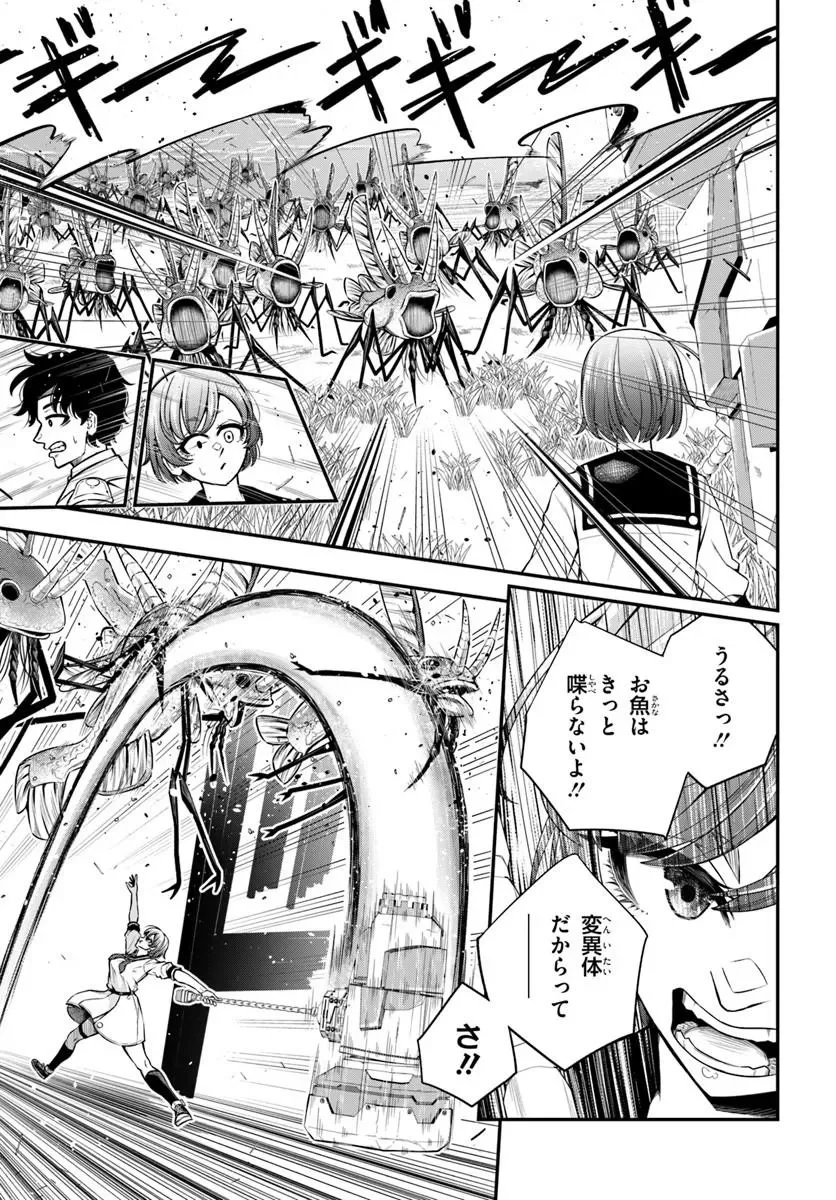 SUMIHARU HAMMER Chapter 2.2 - Page 7