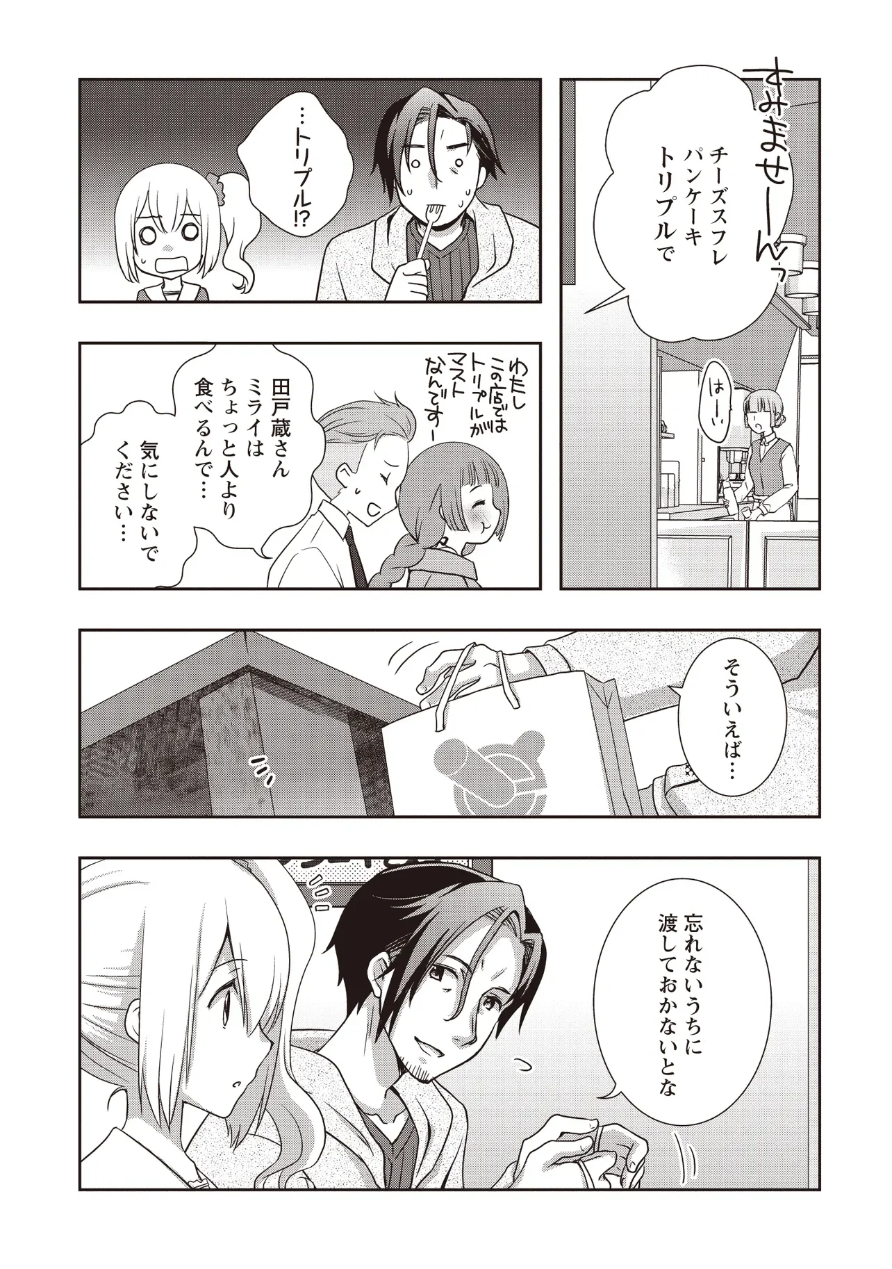 MOTO SAIKYOU TANSAKUSHA NO OJISAN. BISHOUJO HAISHINSHA WO TASUKETE DAI BASURI SHITE SHIMATTA. - RAW Chapter 9.1 page 9 - nihonkuni.com