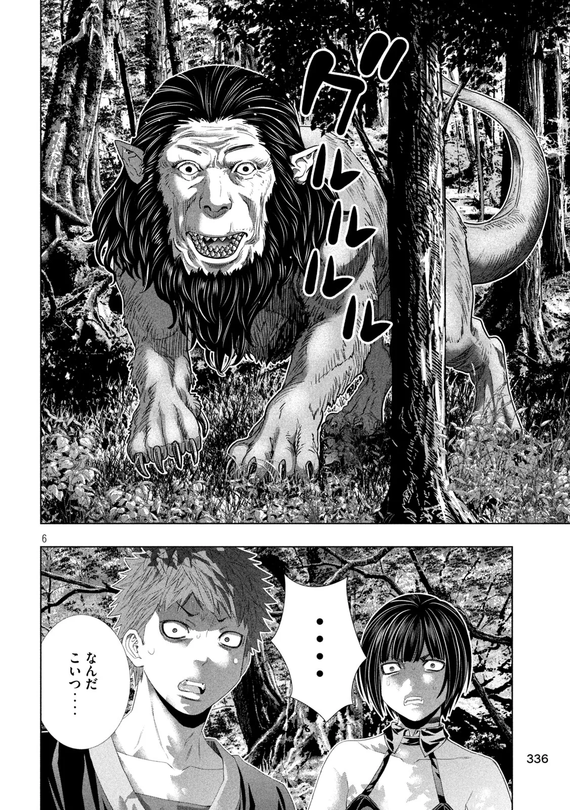 PARALLEL PARADISE - RAW Chap 335 - Pic 6