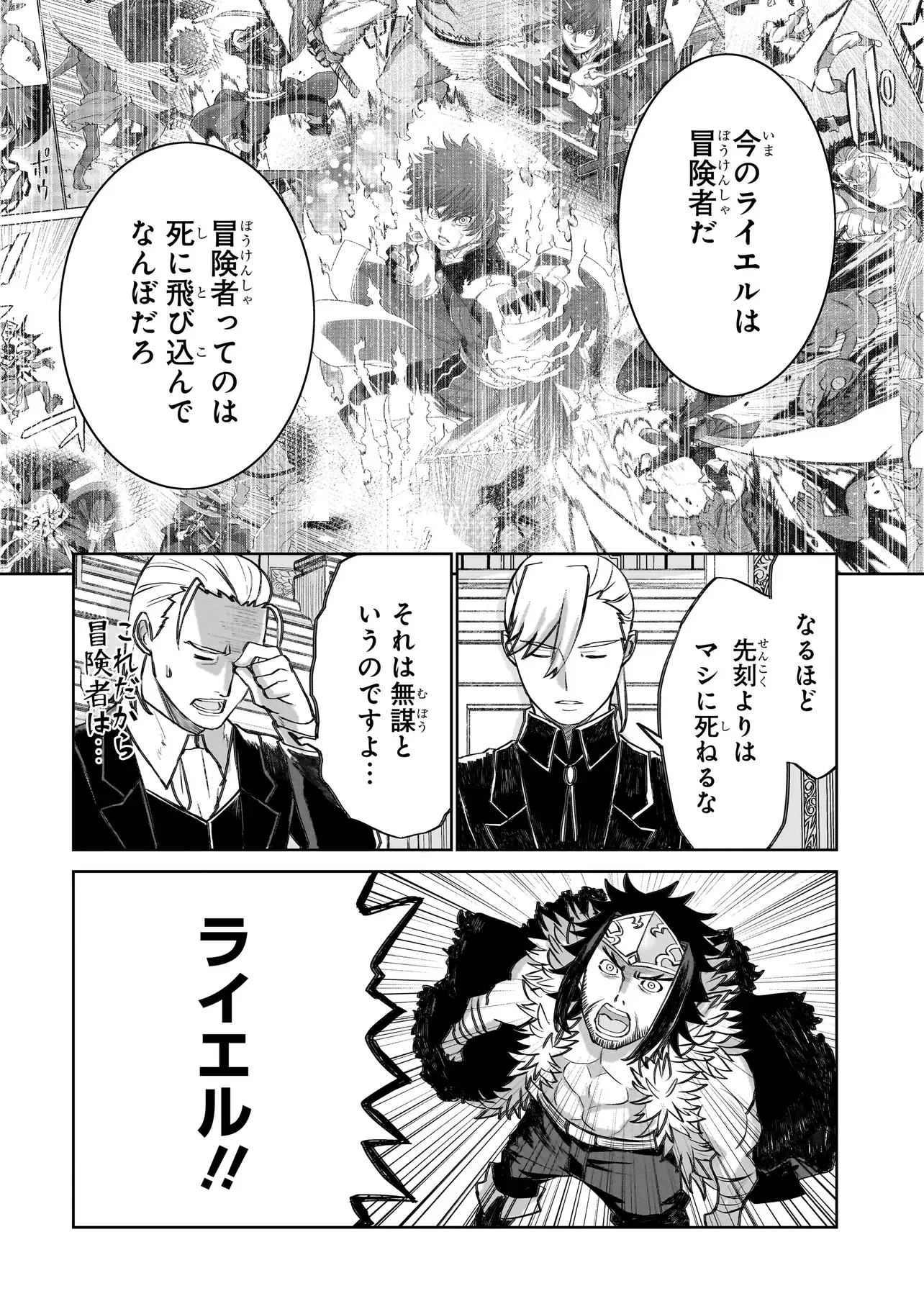 SEVENTH Chapter 25.1 page 14 - nihonkuni.com