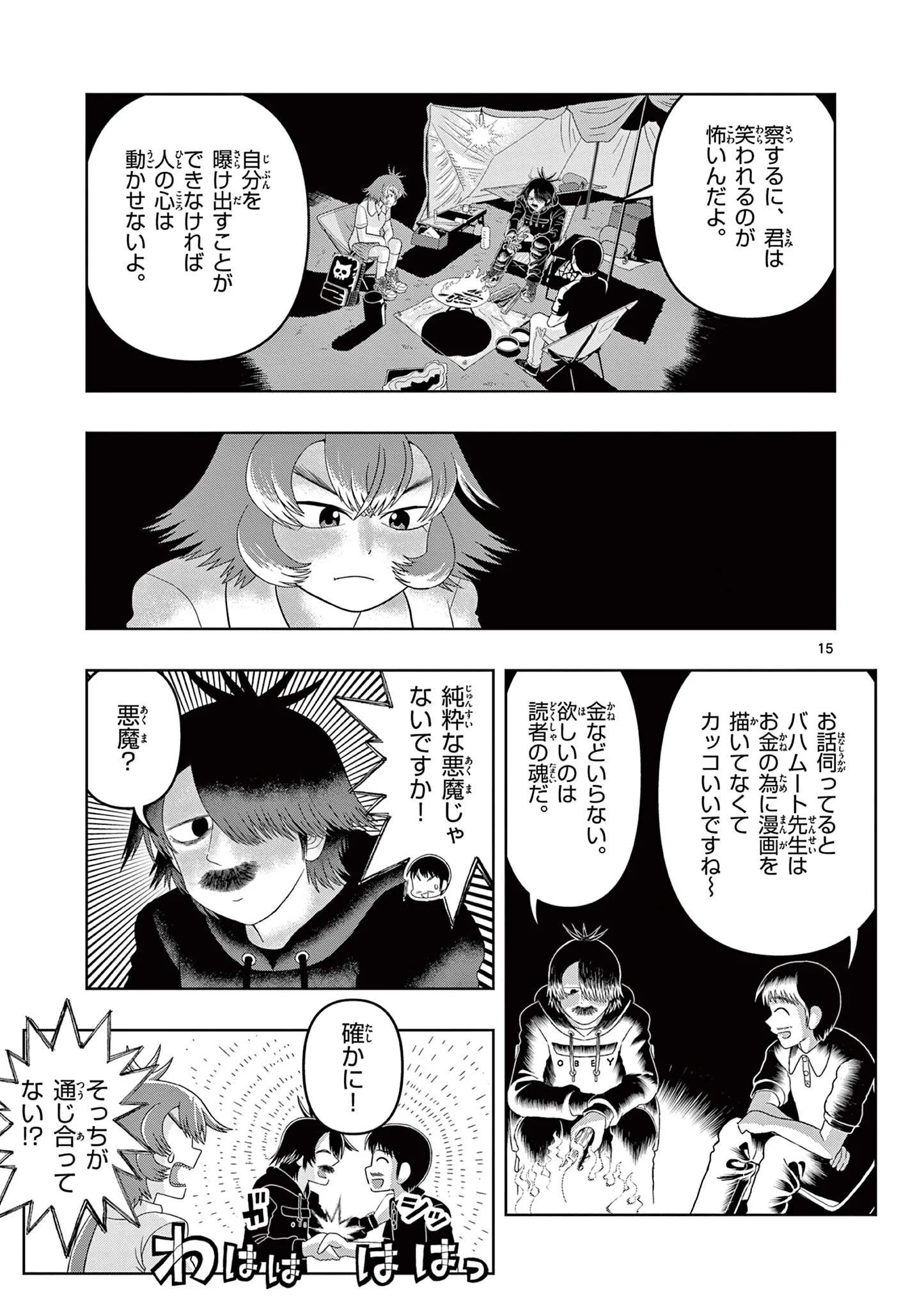 KORE EGAITE SHINE Chapter 42.1 page 15 - nihonkuni.com