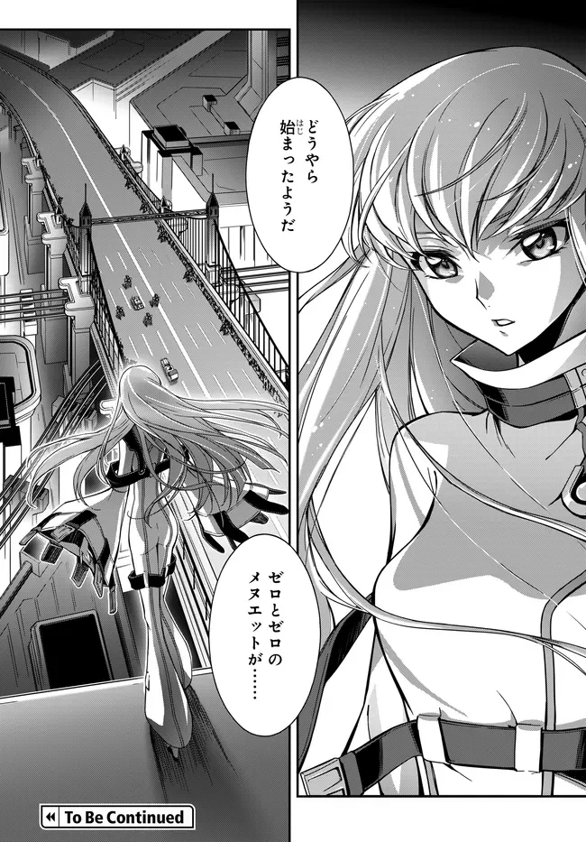 MOBILE SUIT GUNDAM WING × CODE GEASS: LELOUCH OF THE REBELLION - MINUET ZERO Chapter 1.2 page 22 - nihonkuni.com