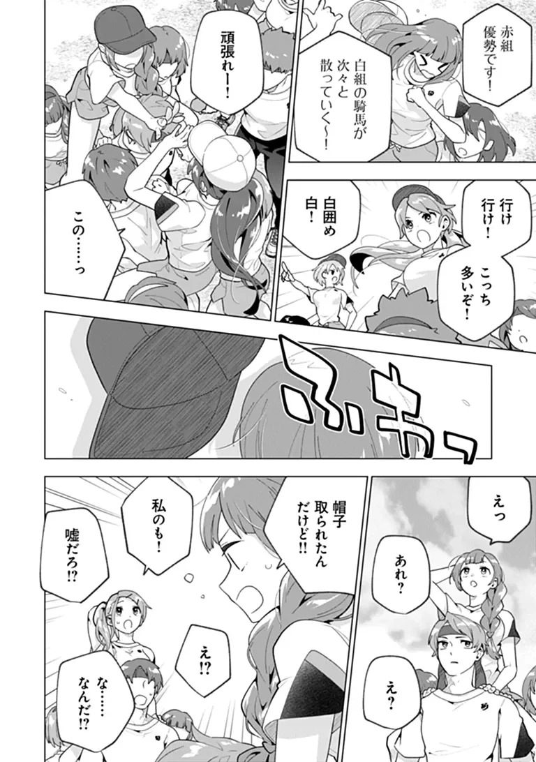 ORENCHI GA JOSHI NO TAMARIBA NI NATTEIRU KEN - RAW Chapter 11.3 - Page 2