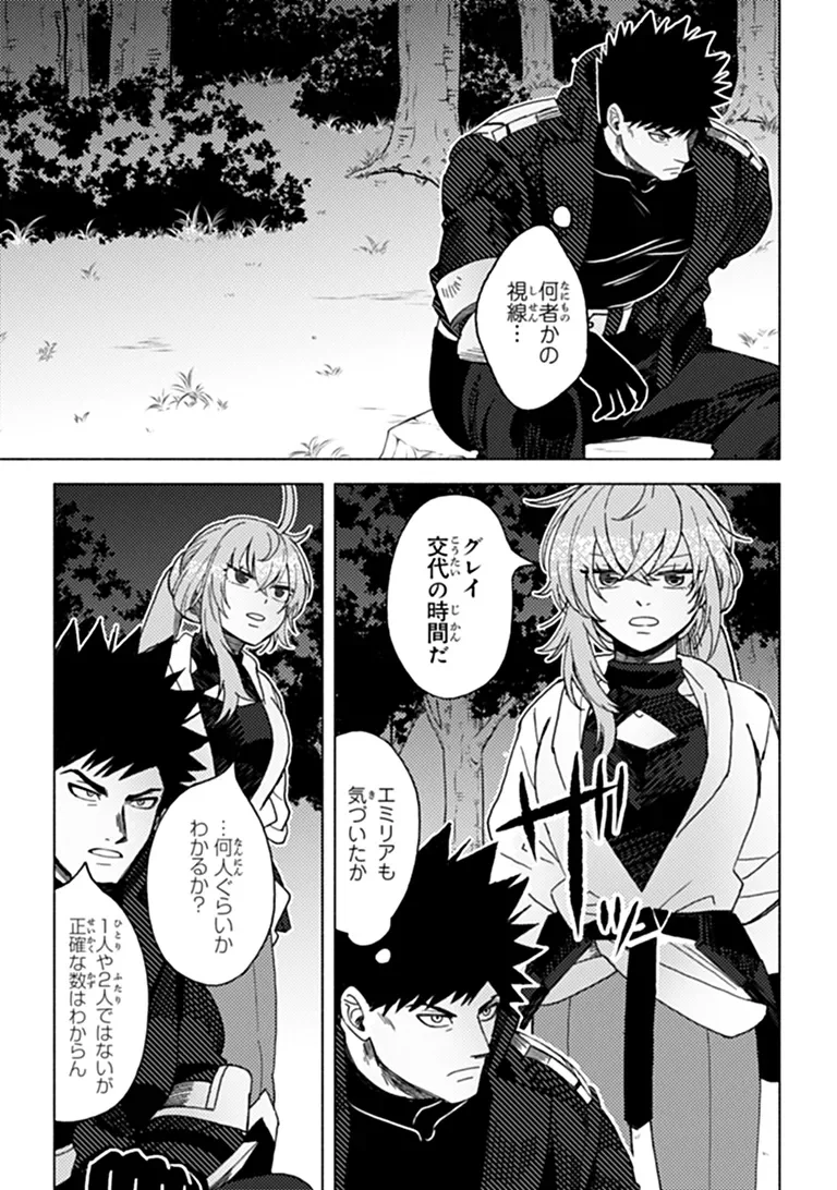 B-CLASS ADVENTURER WITH A BAD GUY FACE BECOMES A DADDY TO THE HERO AND HIS FELLOW CHILDREN (MANGA) Chapter 25.1 - Page 7