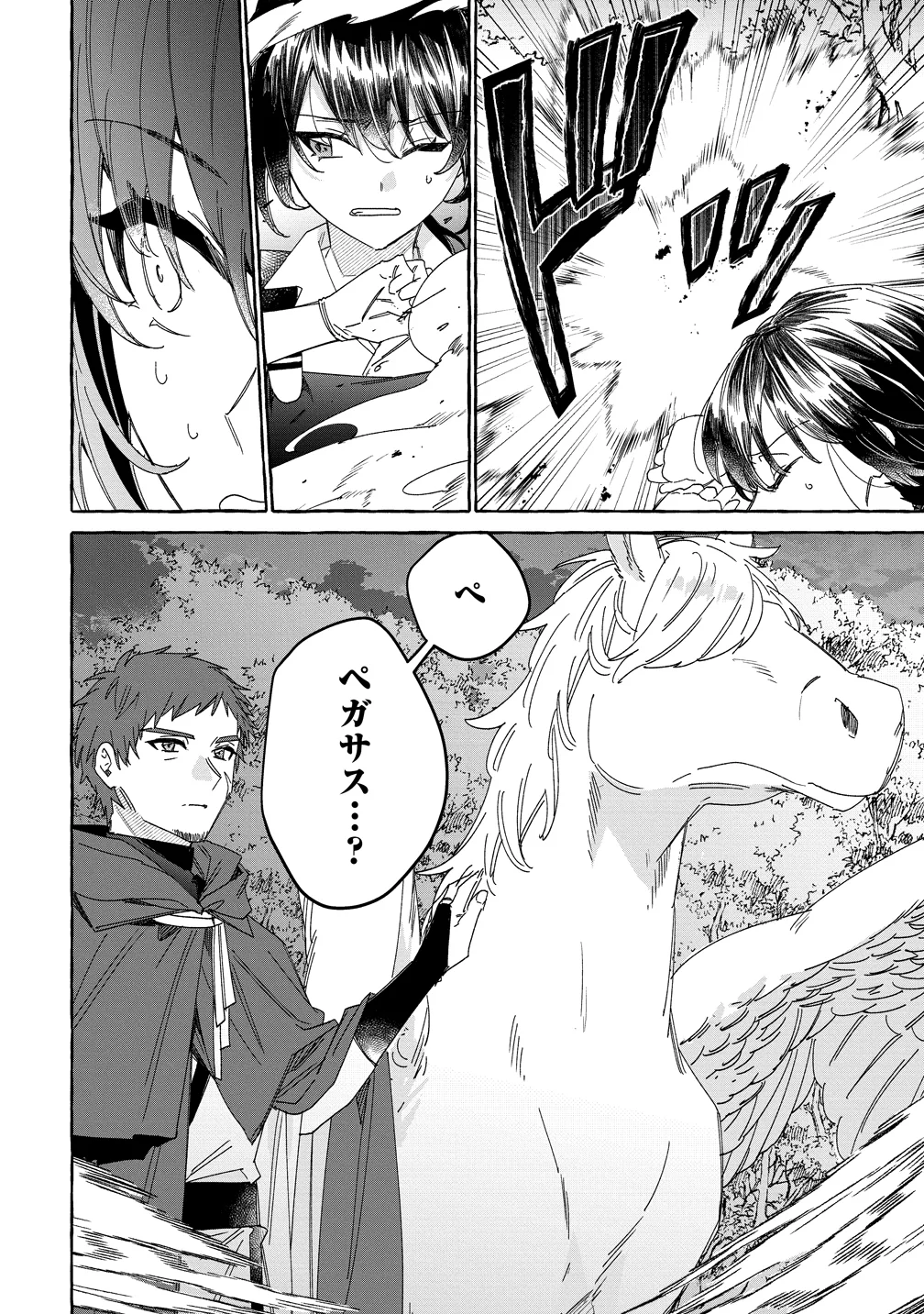 IKIEE NI YORU MOFUMOFU MOUKIN SHIIKUKI ISEKAI TRIP SHITARA, HIMEMIKO SHOUKAN NO OMAKE DESHITA Chapter 4 page 12 - nihonkuni.com