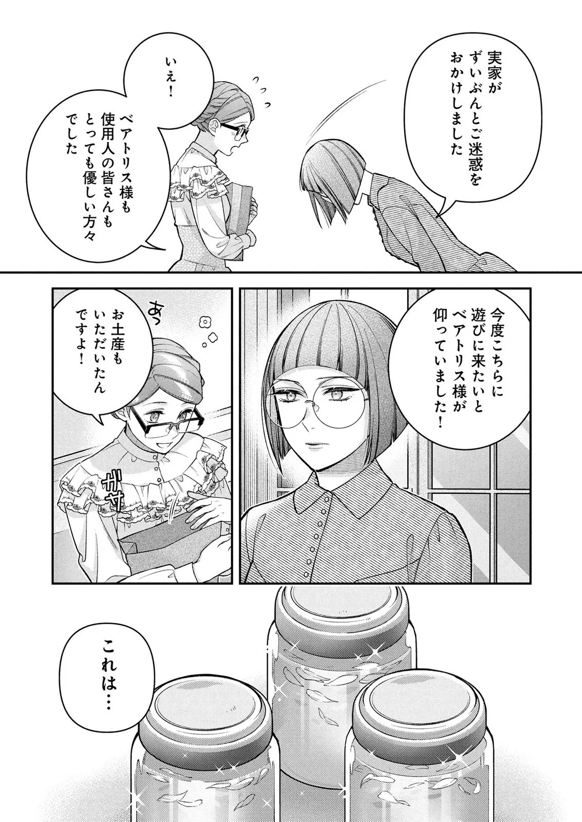 SHIROI KEKKON, SAIKOU DESU. - SHIITAGERARETA REIJOU, NIIZUMA TO MAID WO KENNINCHUU Chapter 18 page 25 - nihonkuni.com