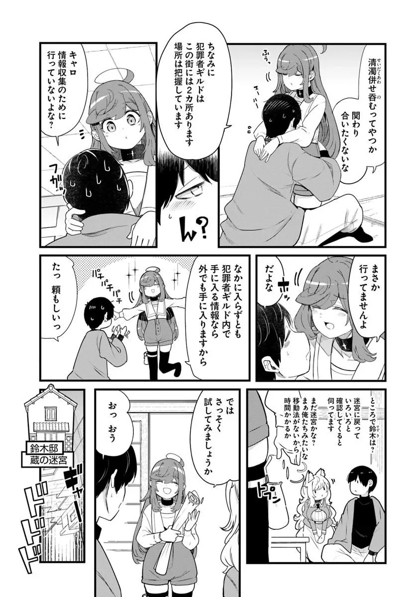 SEICHOU CHEAT DE NANDEMO DEKIRU YOU NI NATTA GA, MUSHOKU DAKE WA YAMERARENAI YOU DESU - RAW Chapter 106 page 43 - nihonkuni.com