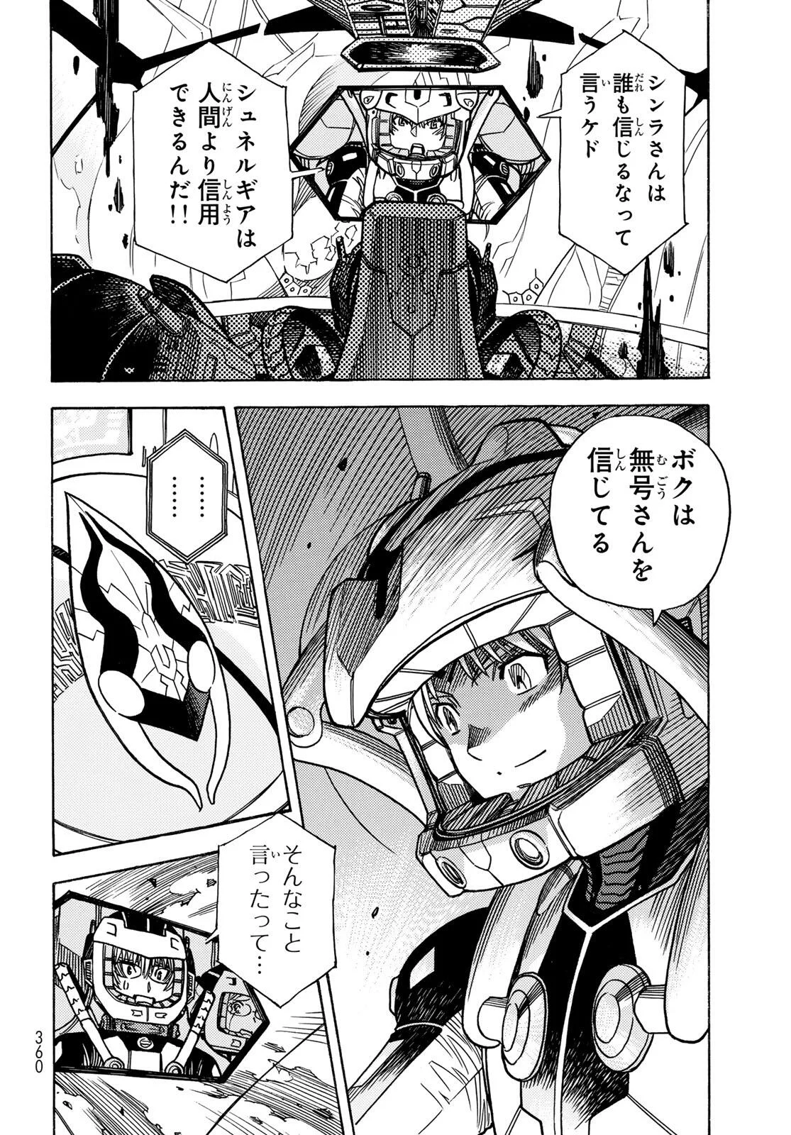 MUGOU NO SYNERGY Chapter 56 page 16 - nihonkuni.com