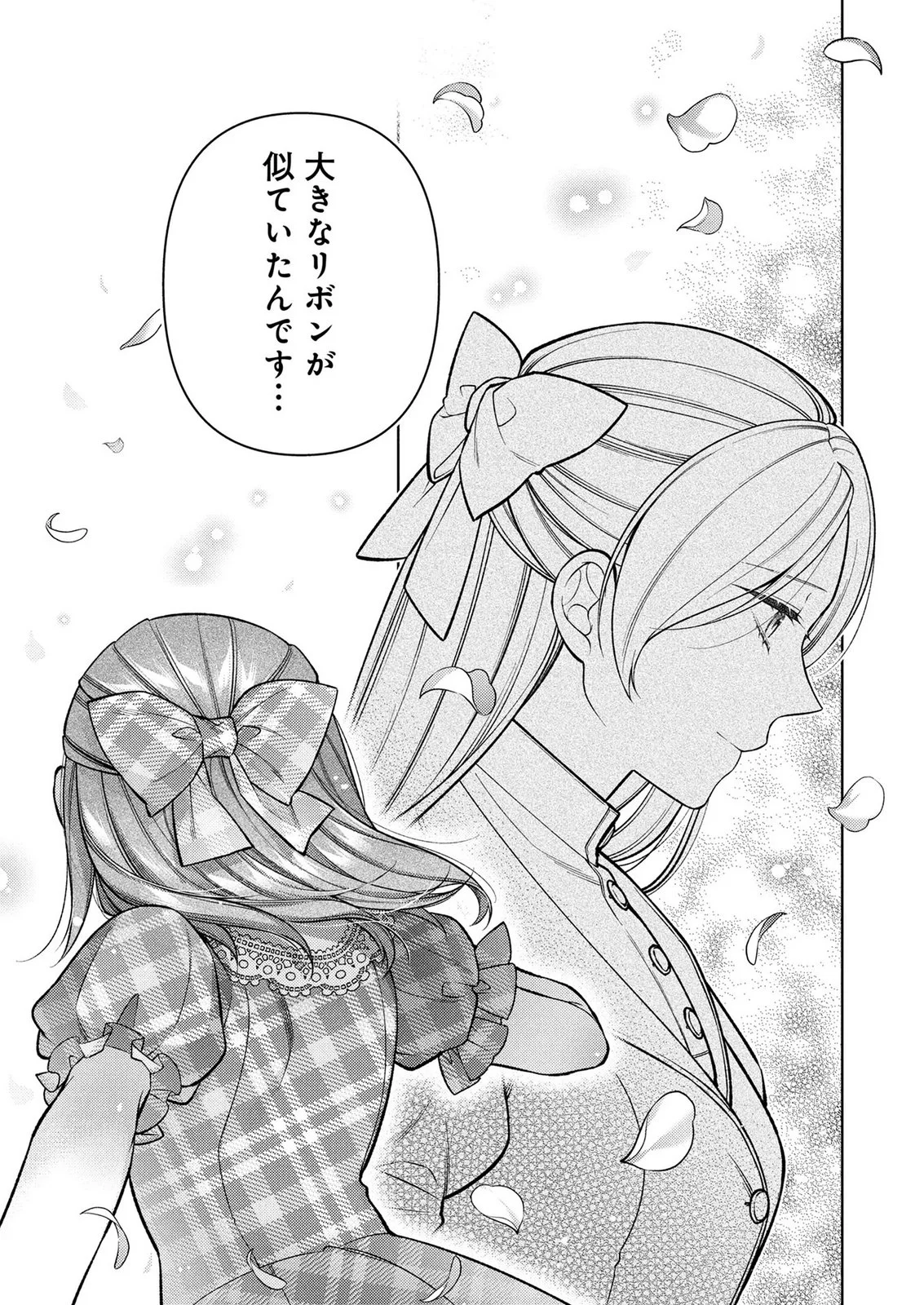 SHIROI KEKKON, SAIKOU DESU. - SHIITAGERARETA REIJOU, NIIZUMA TO MAID WO KENNINCHUU Chapter 18 page 29 - nihonkuni.com