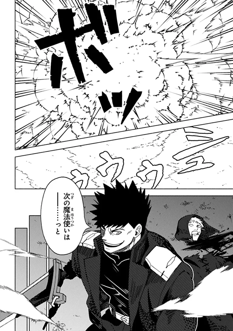 B-CLASS ADVENTURER WITH A BAD GUY FACE BECOMES A DADDY TO THE HERO AND HIS FELLOW CHILDREN (MANGA) Chapter 25.1 - Page 14