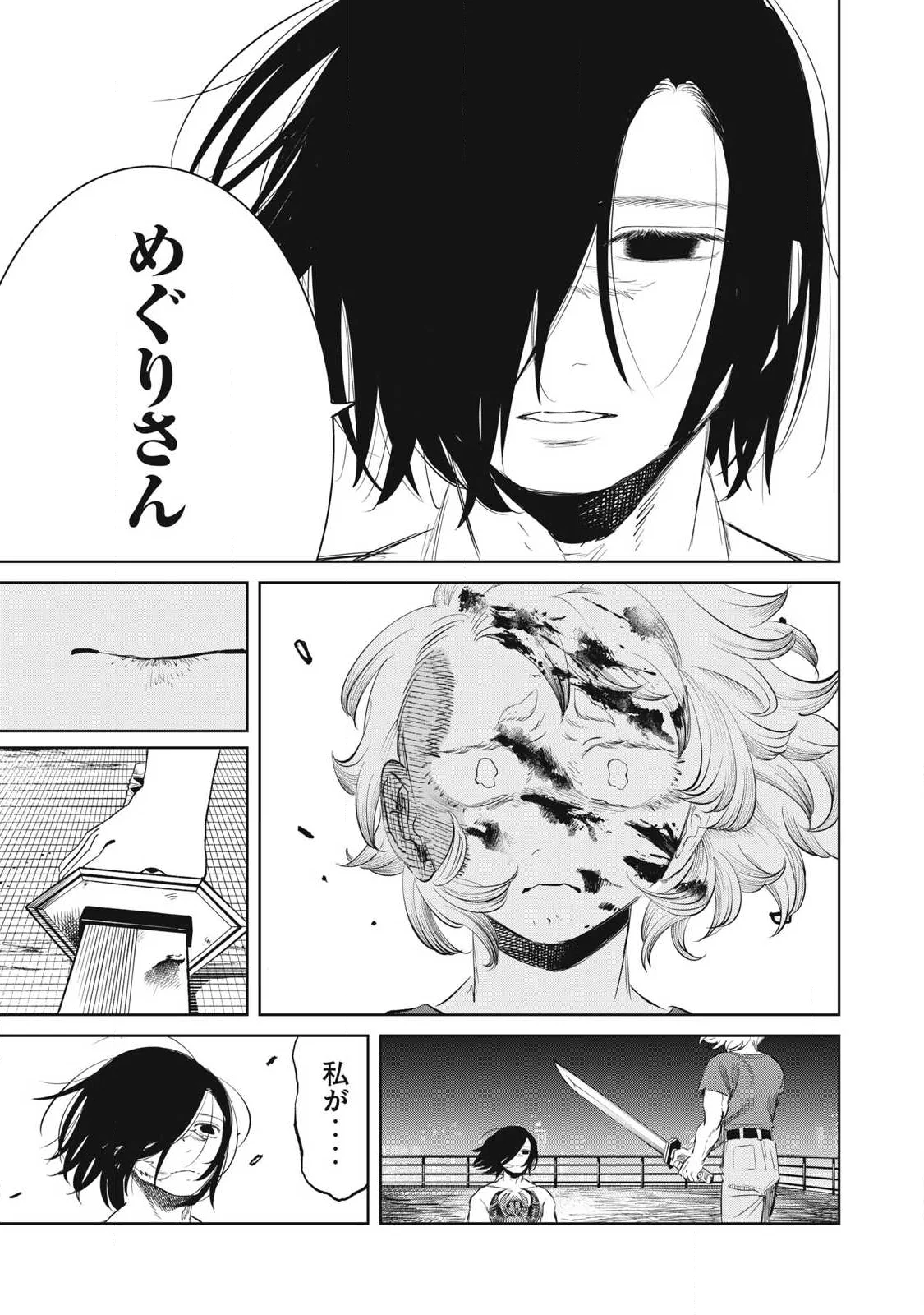 AYAKASHIKARI NO KANOKA Chapter 26 - Page 3