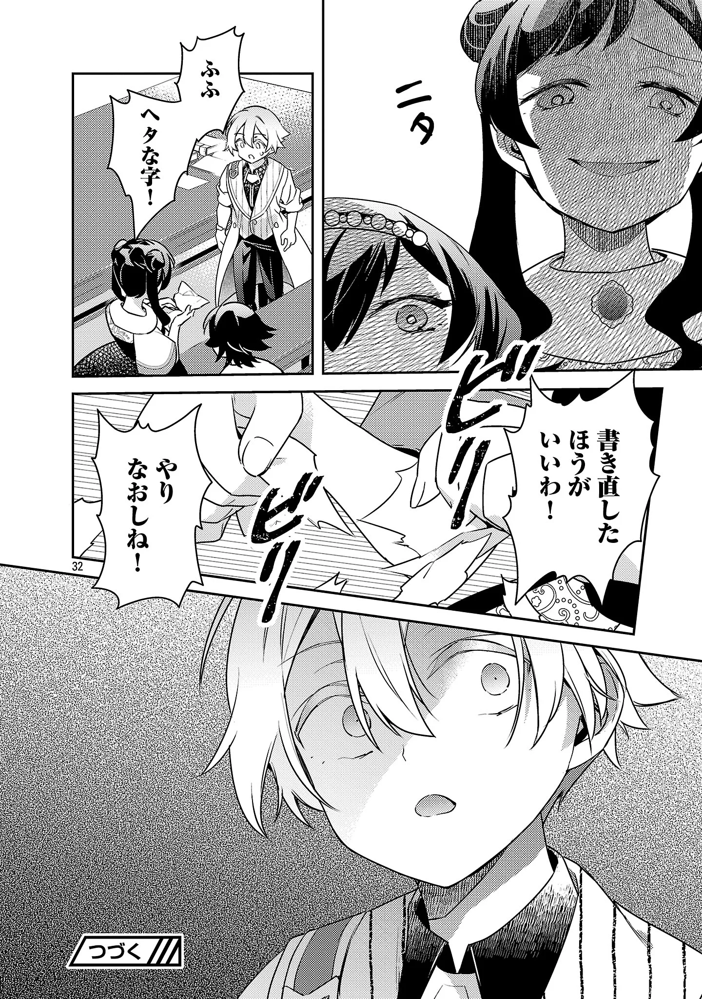 AKUYAKU REIJO NO ANI NI TENSEI SHIMASHITA Chap 45.3 - Pic 11