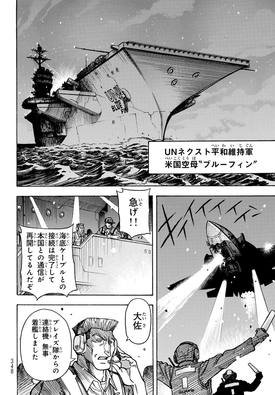 MUGOU NO SYNERGY Chapter 56 page 4 - nihonkuni.com