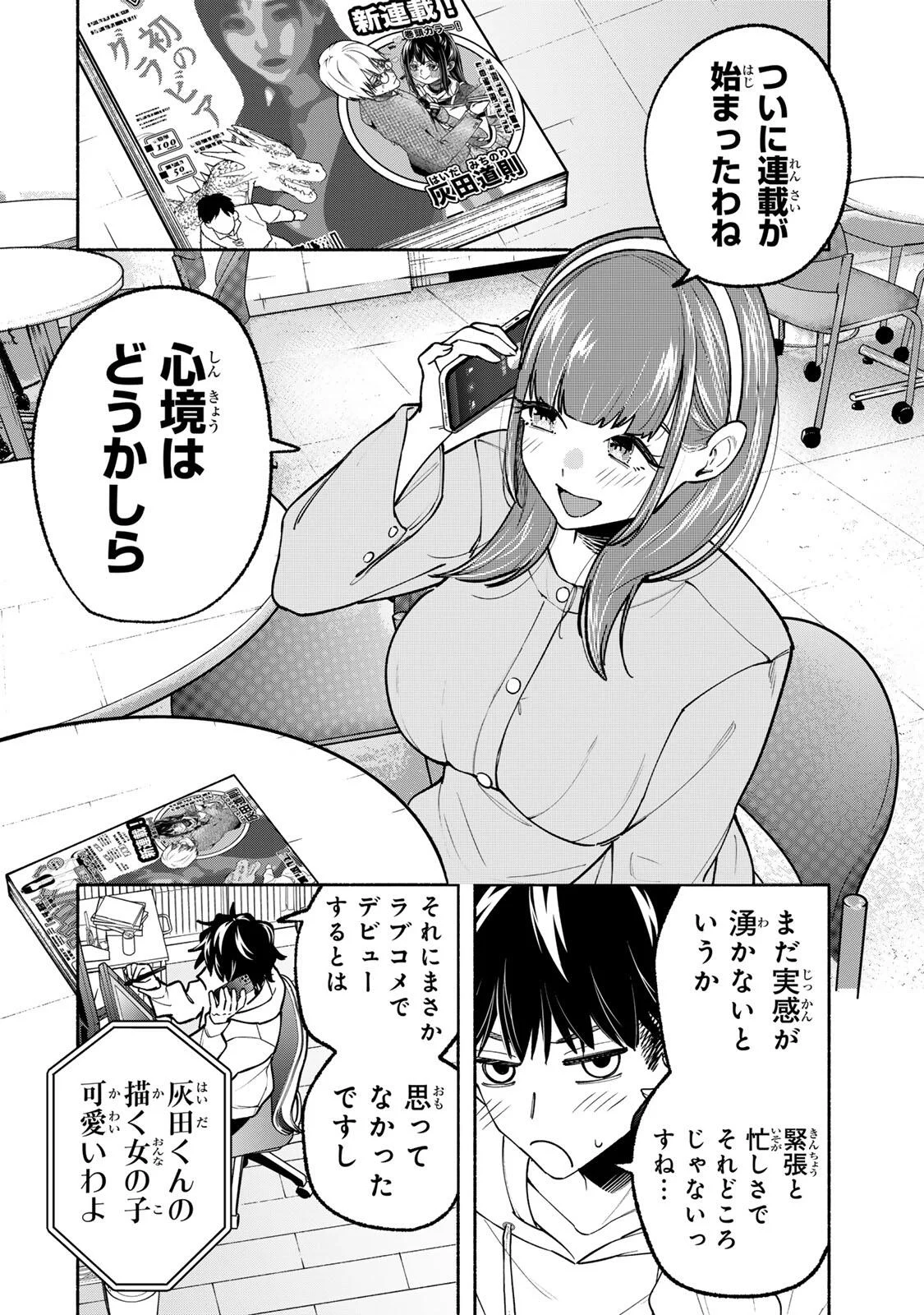 PEN NO YUME NI KURENAI O SASU Chap 22 - Pic 2