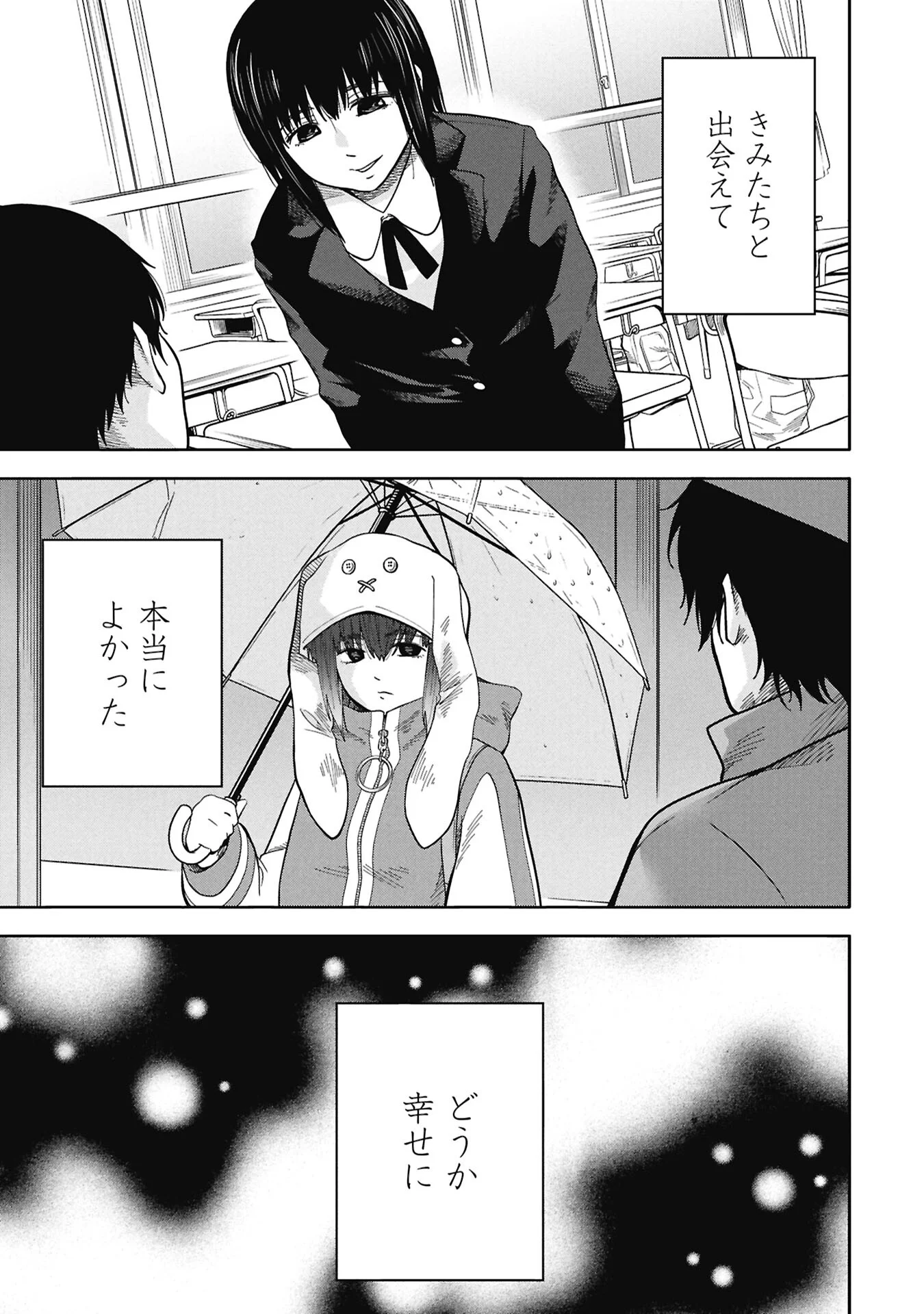 WATASHI GA DOUSHITEMO KOROSHITE HOSHII GONIN NO PAPA Chapter 13.2 - Page 11