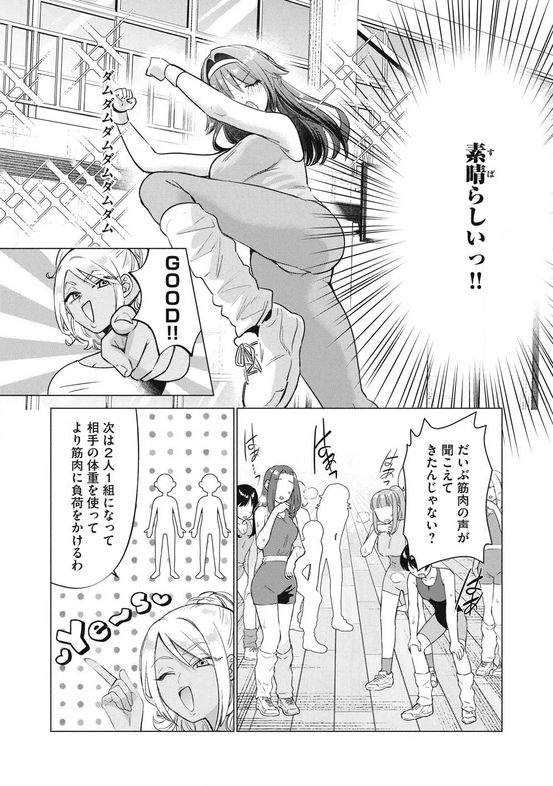 OTOME NO OKAZU Chapter 37 - Page 9