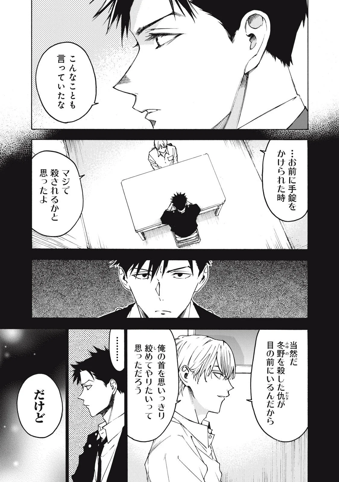 HUNDRED NOTE - UGLY DUCK - RAW Chapter 22 page 3 - nihonkuni.com