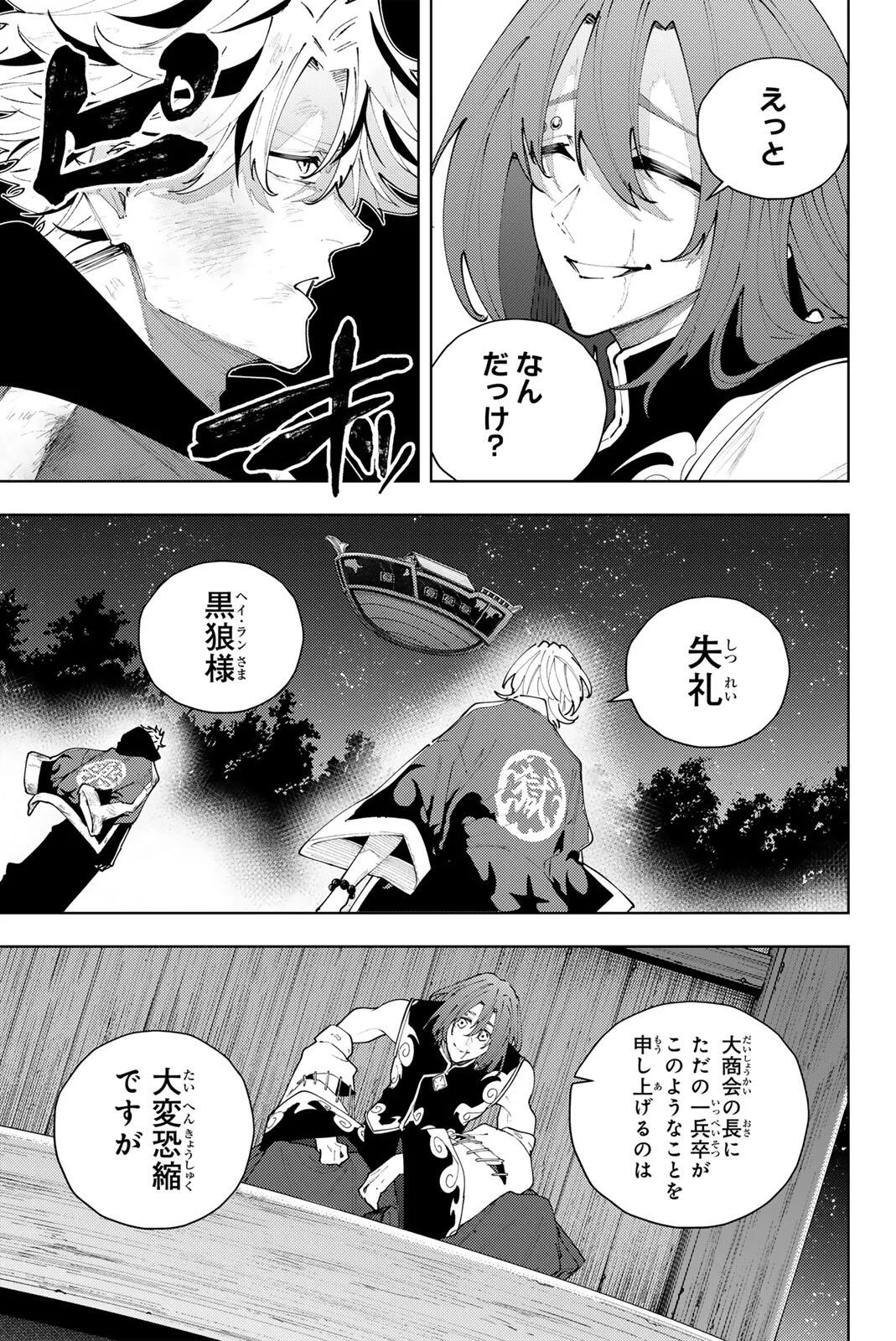 K-9: KEISHICHOU KOUANBU KOUAN DAI-9-KA INOU TAISAKU GAKARI Chapter 63 page 3 - nihonkuni.com