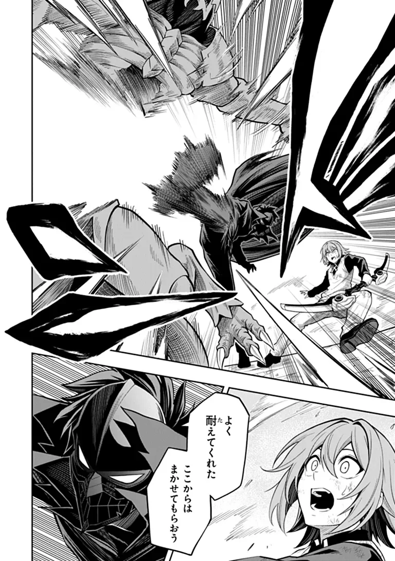 LEVEL 0 NO MUNOU TANSAKUSHA TO SAGESUMARETE MO JITSU WA SEKAI SAIKYOU DESU: TANSAKU RANKING 1-I WA NAZO NO HITO Chapter 16.2 - Page 4