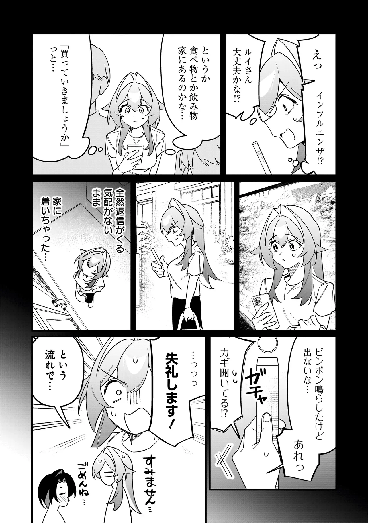 KIMI TO NO KOI WA GUARD FUNOU Chapter 16 - Page 6