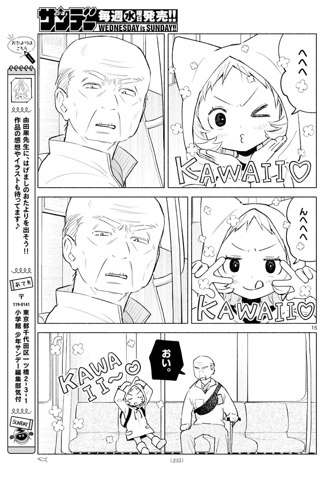 SHIPPO TO GEKIRIN Chapter 15 page 15 - nihonkuni.com