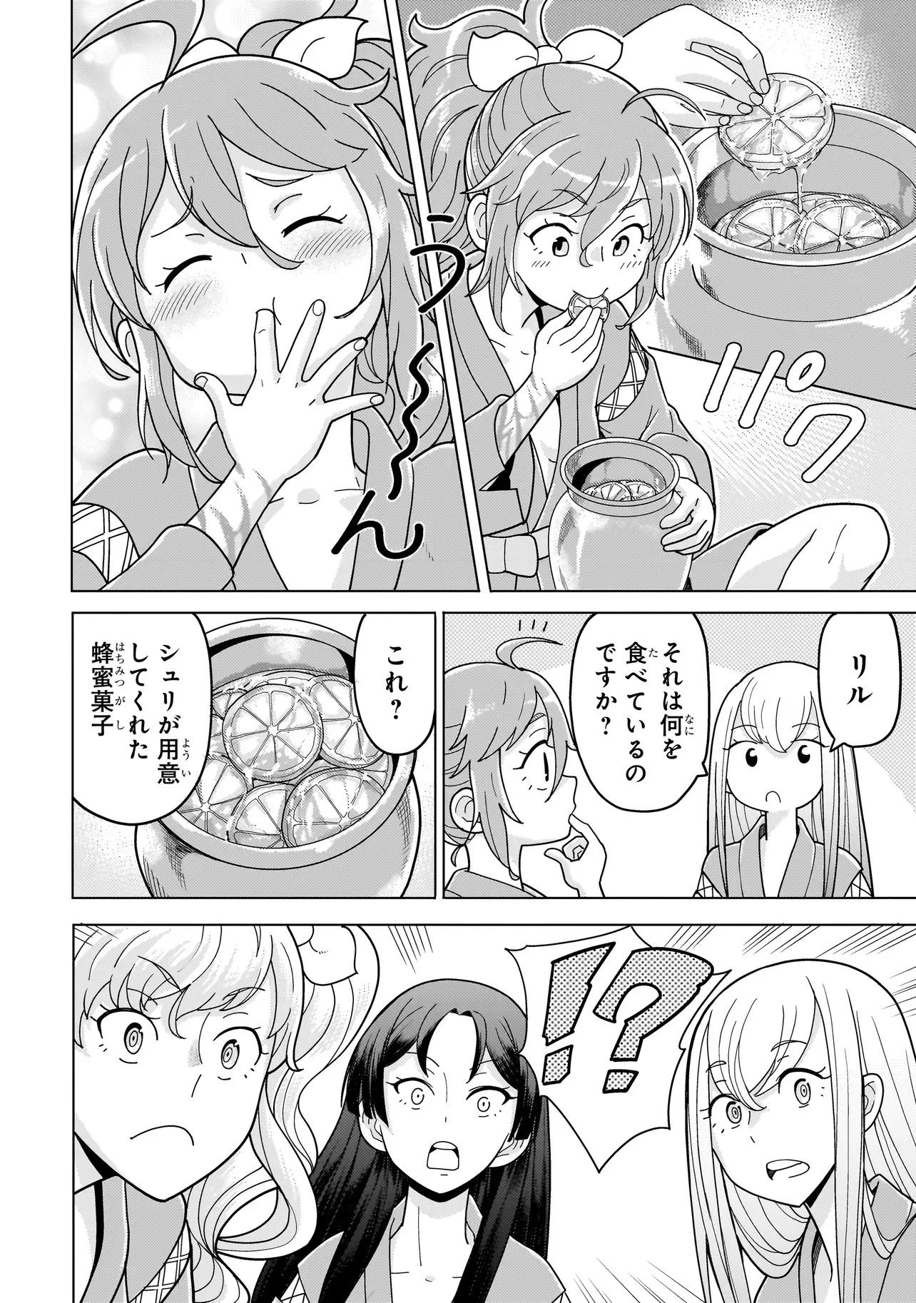 YOUHEIDAN NO RYOURIBAN Chapter 14.8 - Page 4