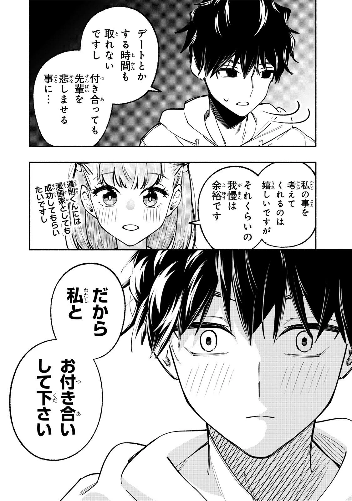 PEN NO YUME NI KURENAI O SASU Chap 22 - Pic 16