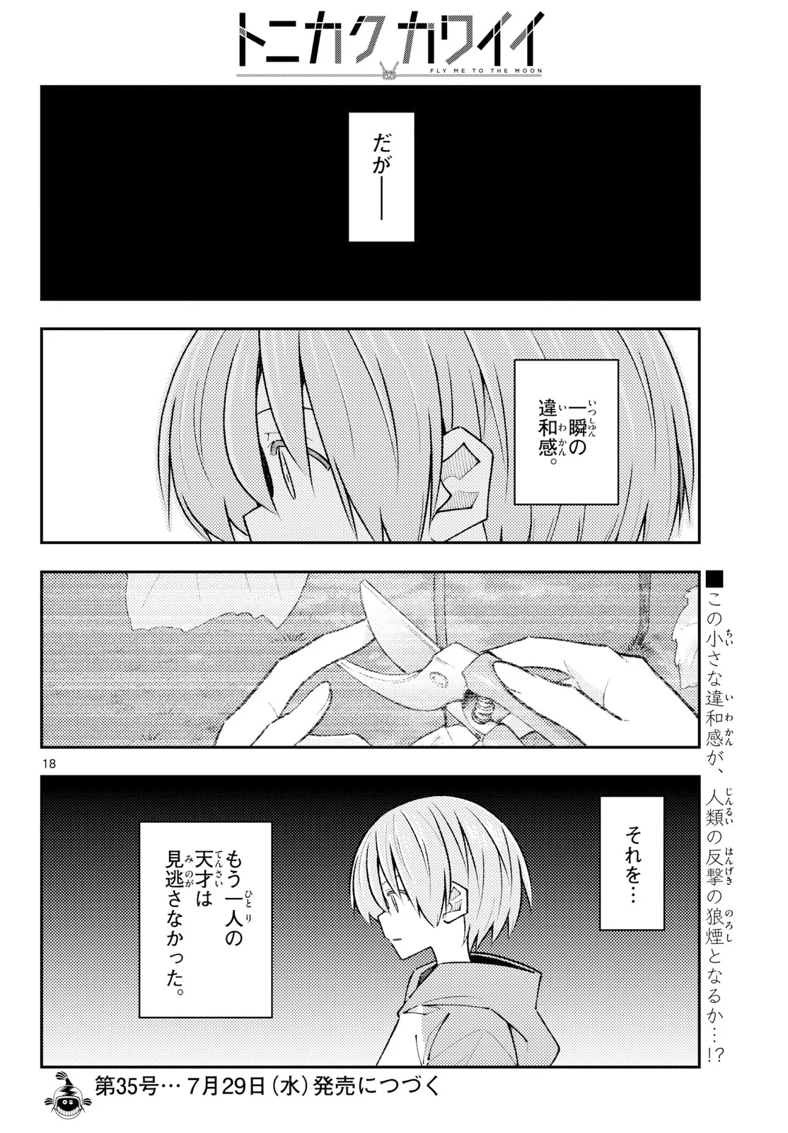 Fly Me to The Moon (Manga) Chapter 355 page 18 - nihonkuni.com