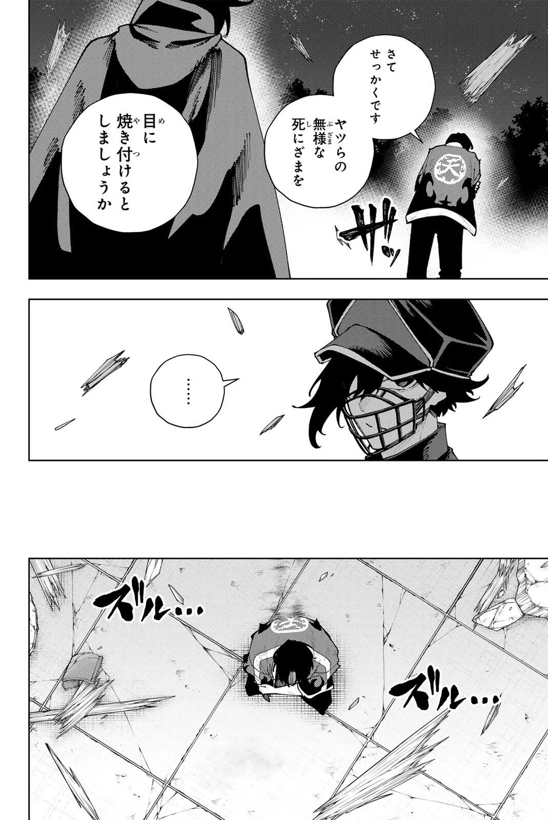 K-9: KEISHICHOU KOUANBU KOUAN DAI-9-KA INOU TAISAKU GAKARI Chapter 63 page 10 - nihonkuni.com