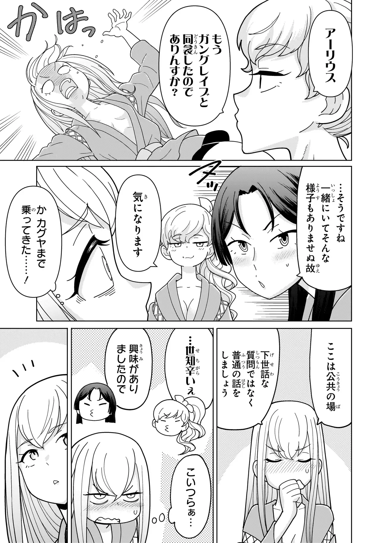 YOUHEIDAN NO RYOURIBAN Chapter 14.8 - Page 3