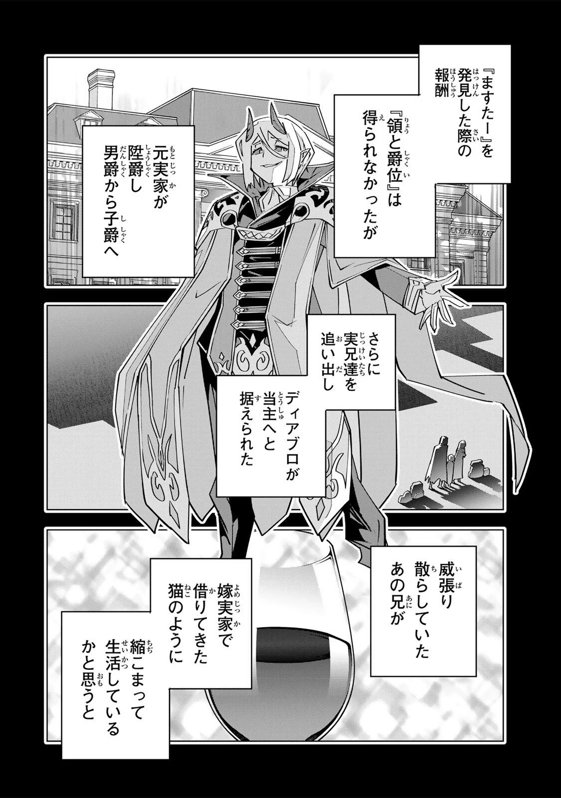 SHINJITEITA NAKAMA TACHI NI DAN JOHN OKUCHI DE KOROSAREKAKETAGA GIFT  Chap 207 - Pic 12