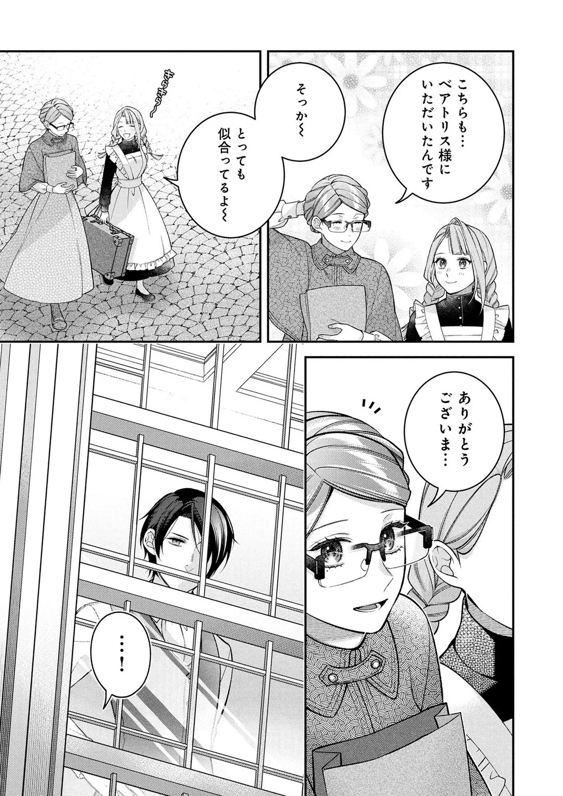 SHIROI KEKKON, SAIKOU DESU. - SHIITAGERARETA REIJOU, NIIZUMA TO MAID WO KENNINCHUU Chapter 18 page 19 - nihonkuni.com