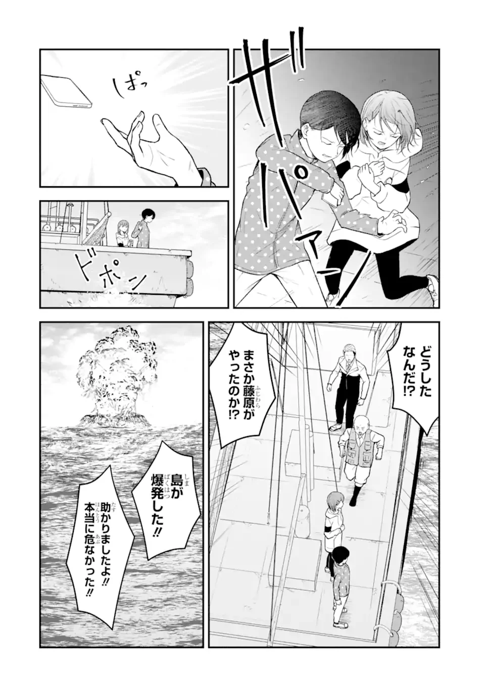 TEN COMMANDMENTS Chapter 12.6 - Page 4