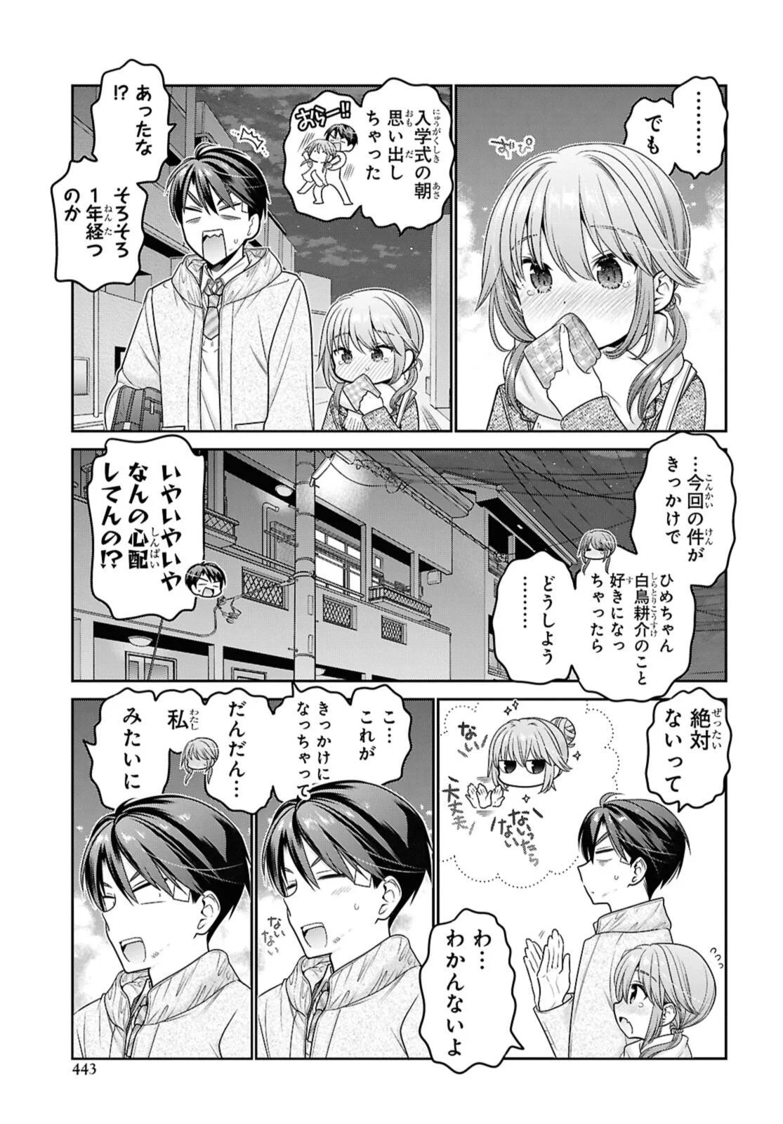 SHISHUNKI-CHAN NO SHITSUKEKATA - RAW Chapter 52.3 - Page 10