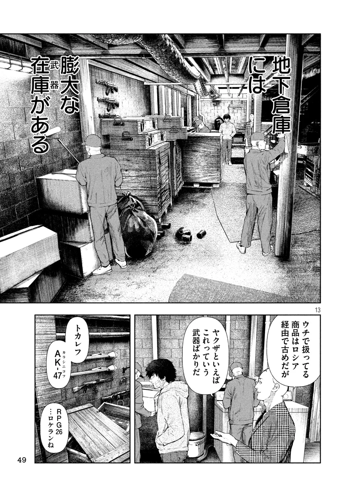 AMATEUR VIGILANTE Chapter 76 page 13 - nihonkuni.com