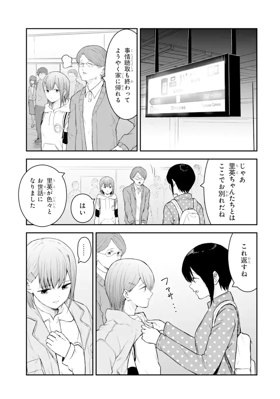 TEN COMMANDMENTS Chapter 12.6 - Page 7
