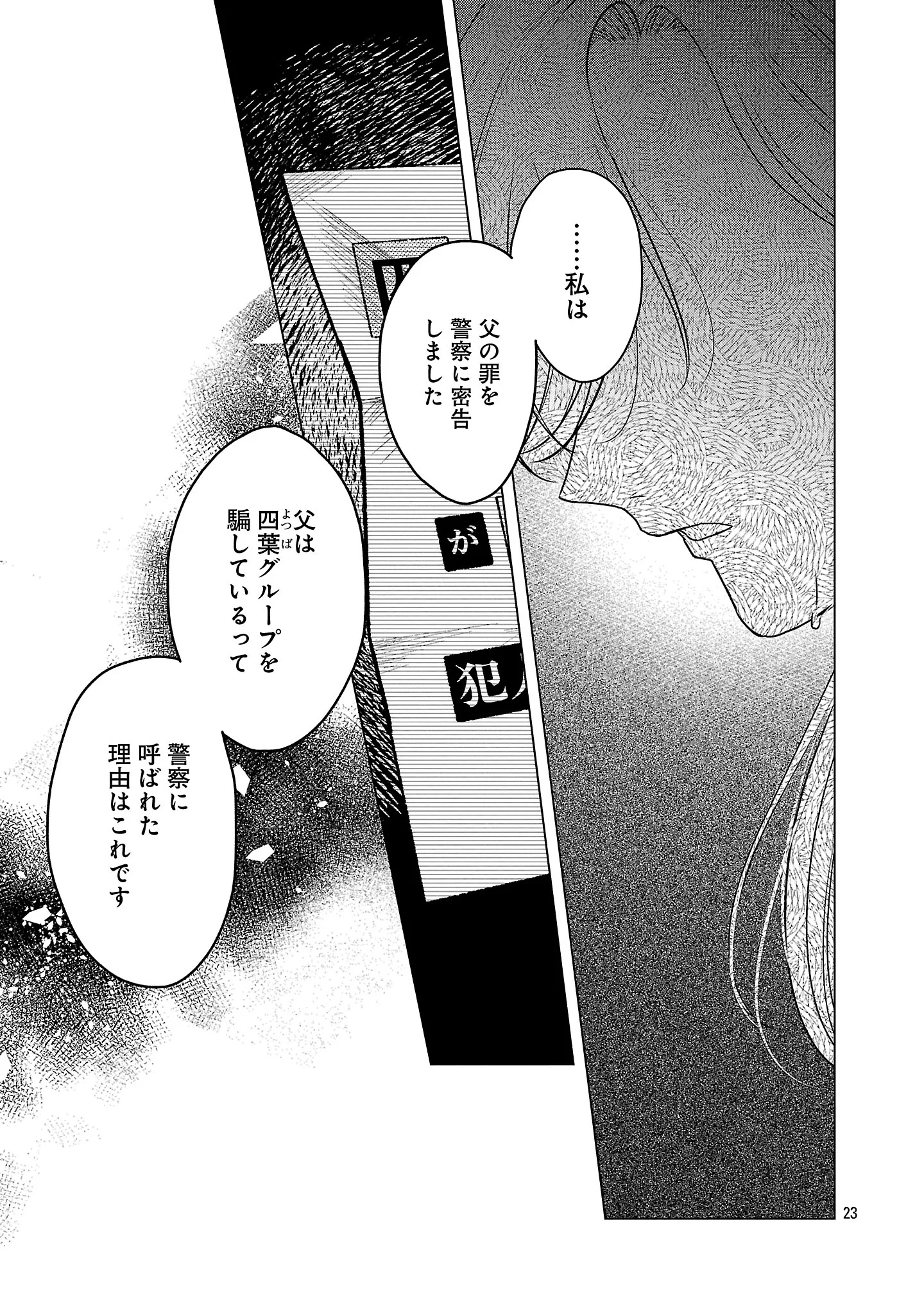 UMIBE NO MACHI DE MAGARI GURASHI Chapter 17.2 page 12 - nihonkuni.com