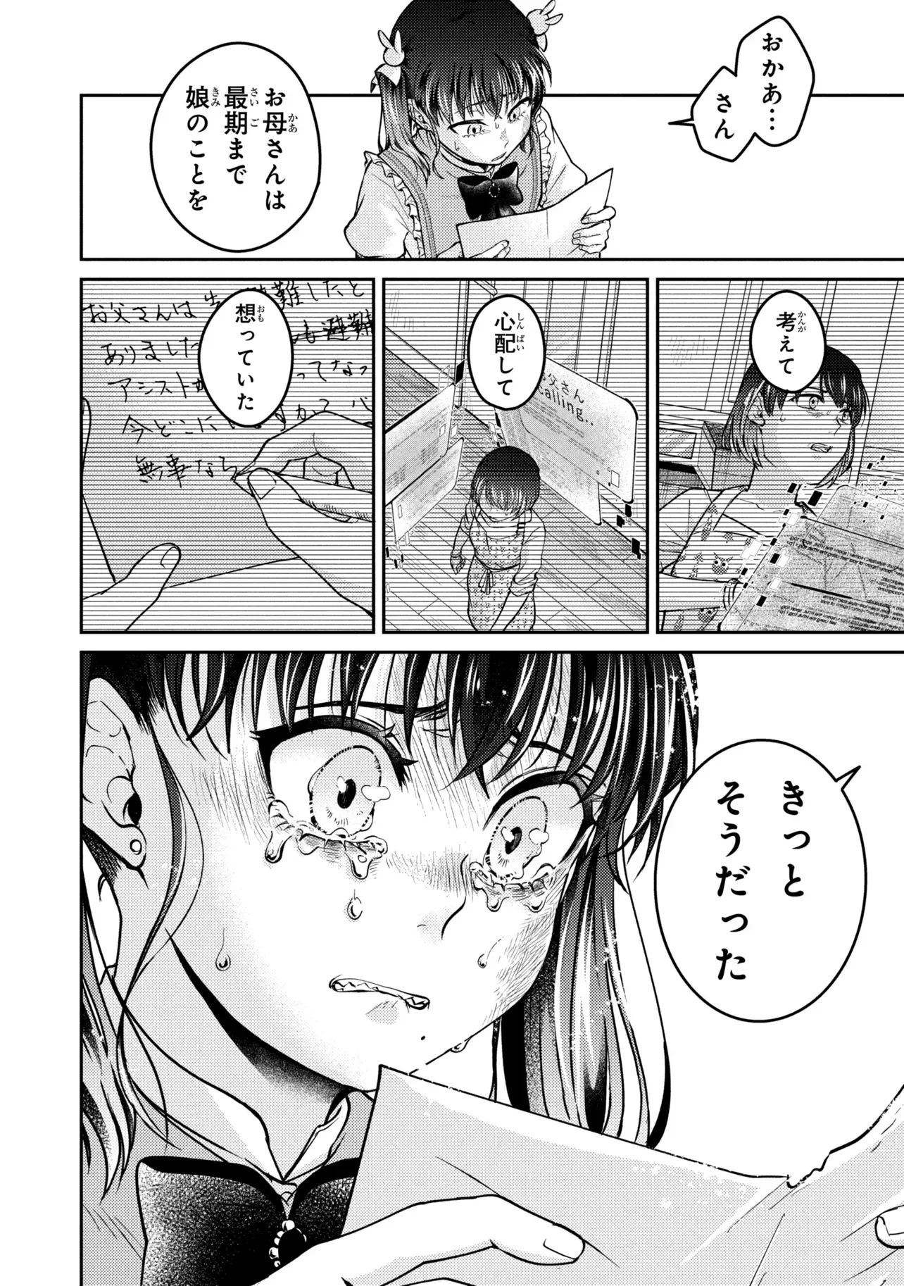 NOAH NO TOKOUKEN Chapter 4.2 page 12 - nihonkuni.com