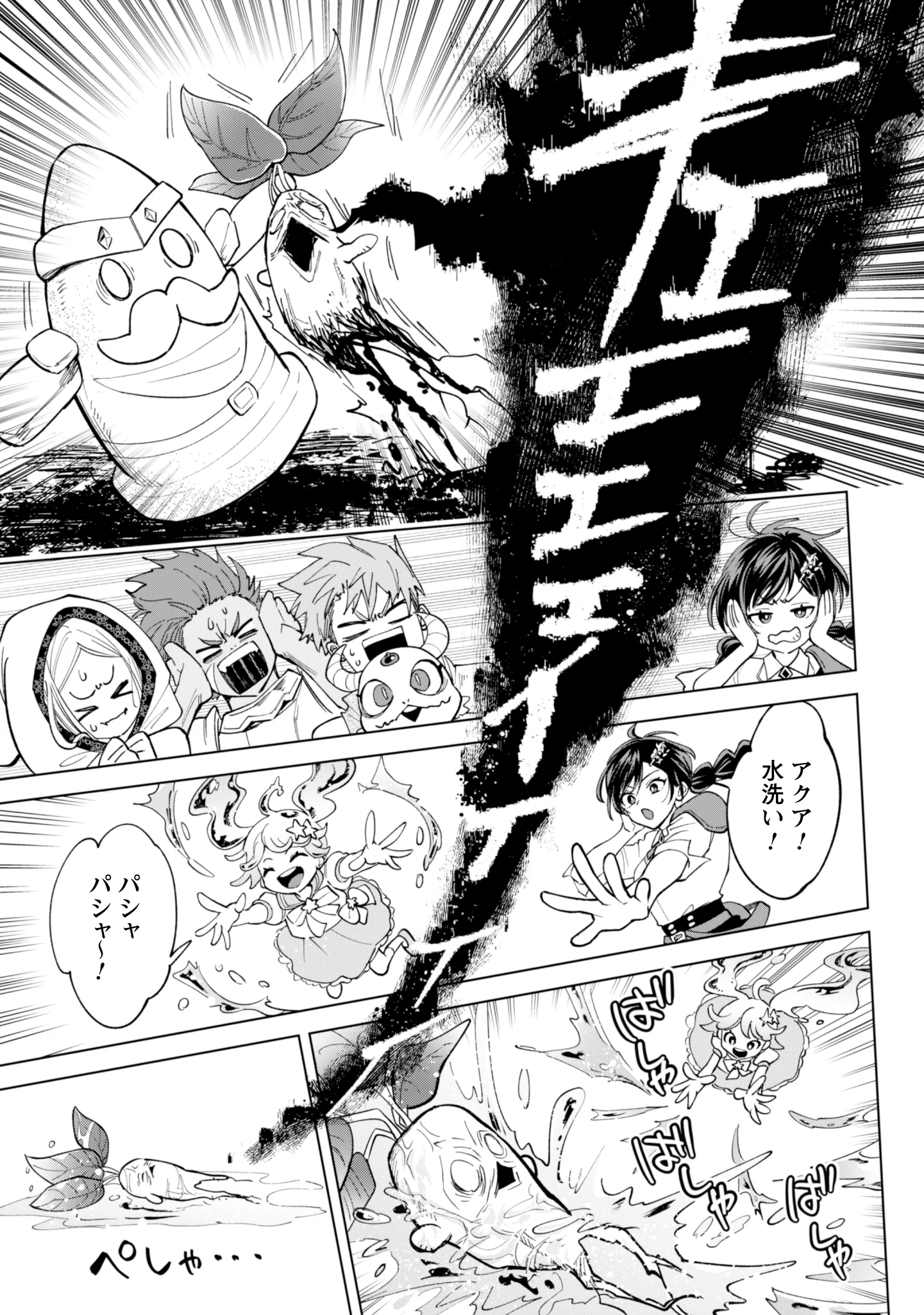 AKUYAKU REIJOU WA SLOW LIFE WO ENJOY SHITAI! - YATTO KONYAKU HAKISARETA NO NI, DAINI OUJI GA MECCHA STALKER SHITEKURUN DESU KEDO Chapter 26 - Page 11