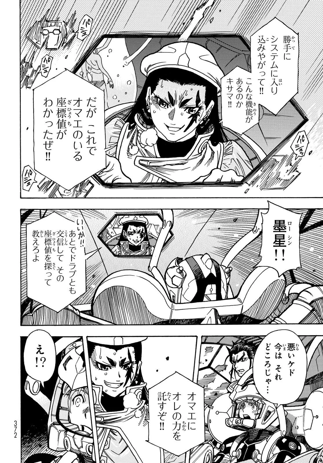 MUGOU NO SYNERGY Chapter 56 page 28 - nihonkuni.com