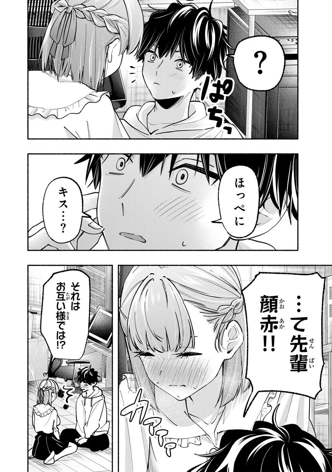 PEN NO YUME NI KURENAI O SASU Chap 22 - Pic 22