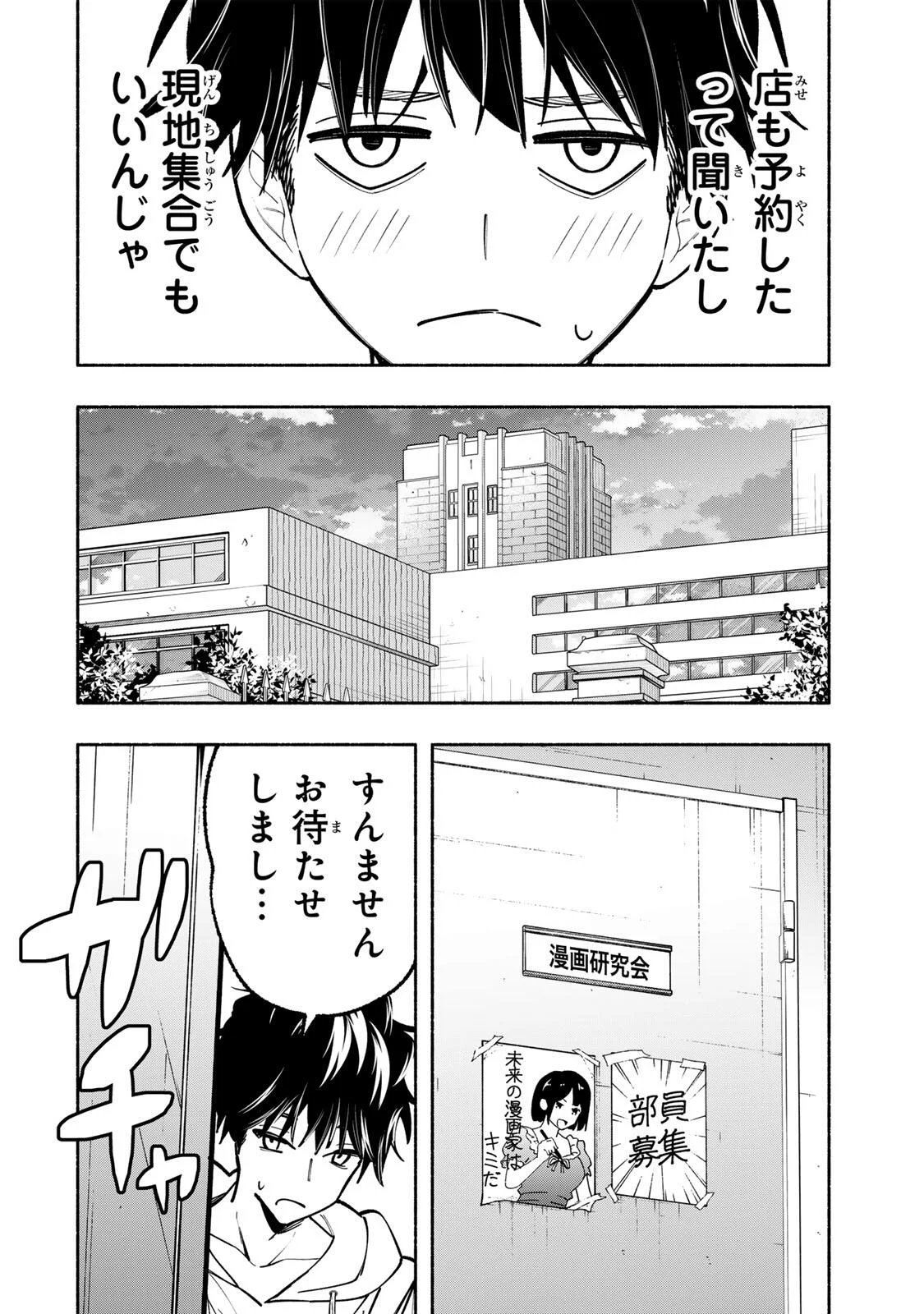 PEN NO YUME NI KURENAI O SASU Chap 22 - Pic 6